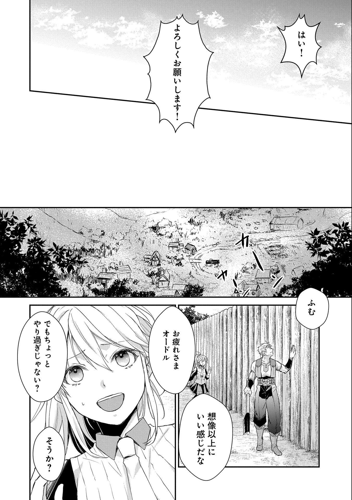 SENKI TO YOBARETA OTOKO, OUKE NI ANSATSU SARETARA MUSUME O HIROI, ISSHO NI SLOW LIFE O HAJIMERU (MANGA) - raw - Chapter 5 - https://jpdd.ccdd.to/JPDD/senkitoyobaretaotokooukeniansatsusaretaramusumeohiroiisshonislowlifeohajimerumanga/117850/padaewmby2n.jpg