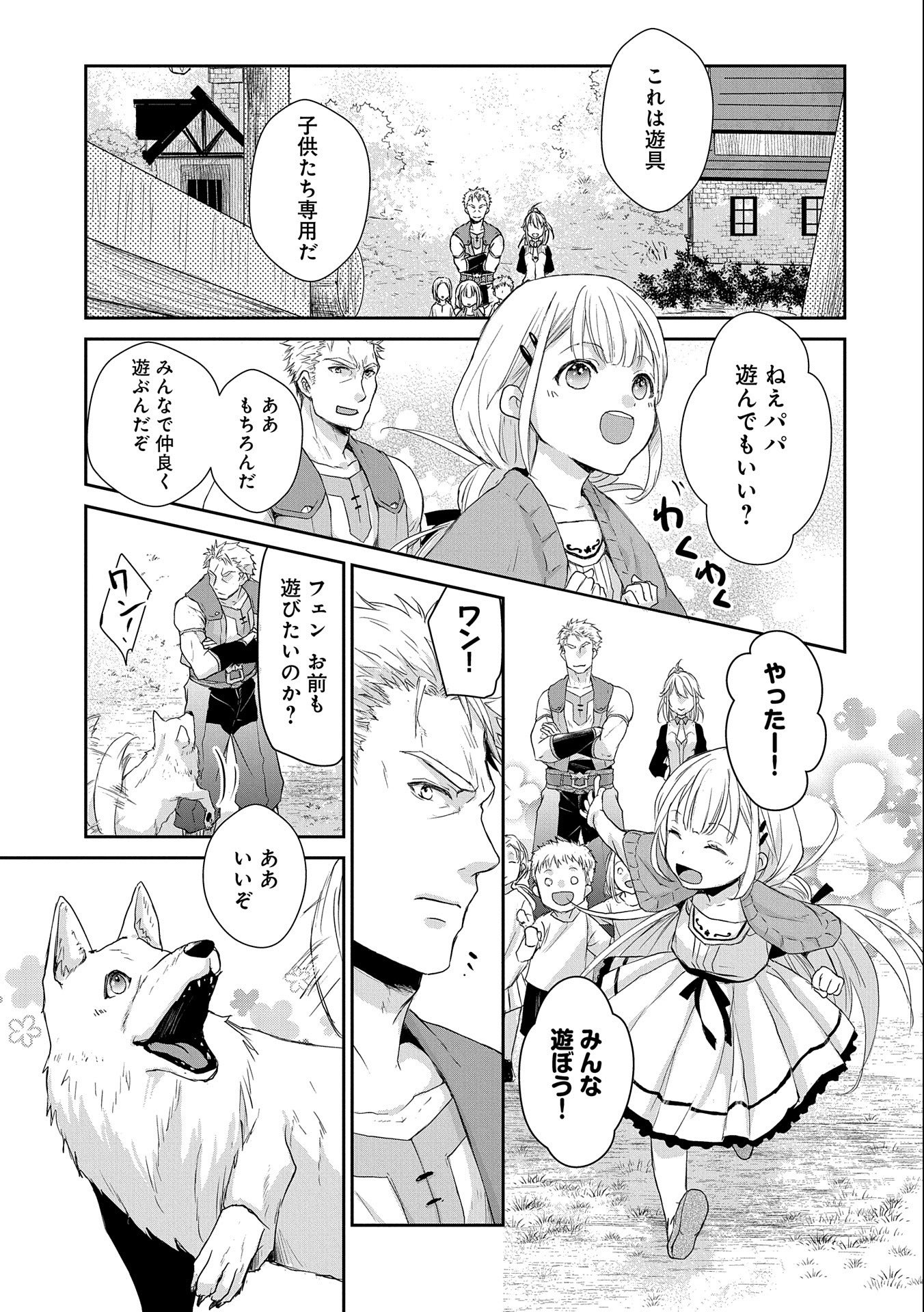 SENKI TO YOBARETA OTOKO, OUKE NI ANSATSU SARETARA MUSUME O HIROI, ISSHO NI SLOW LIFE O HAJIMERU (MANGA) - raw - Chapter 5 - https://jpdd.ccdd.to/JPDD/senkitoyobaretaotokooukeniansatsusaretaramusumeohiroiisshonislowlifeohajimerumanga/117850/qn0lc4md5al.jpg
