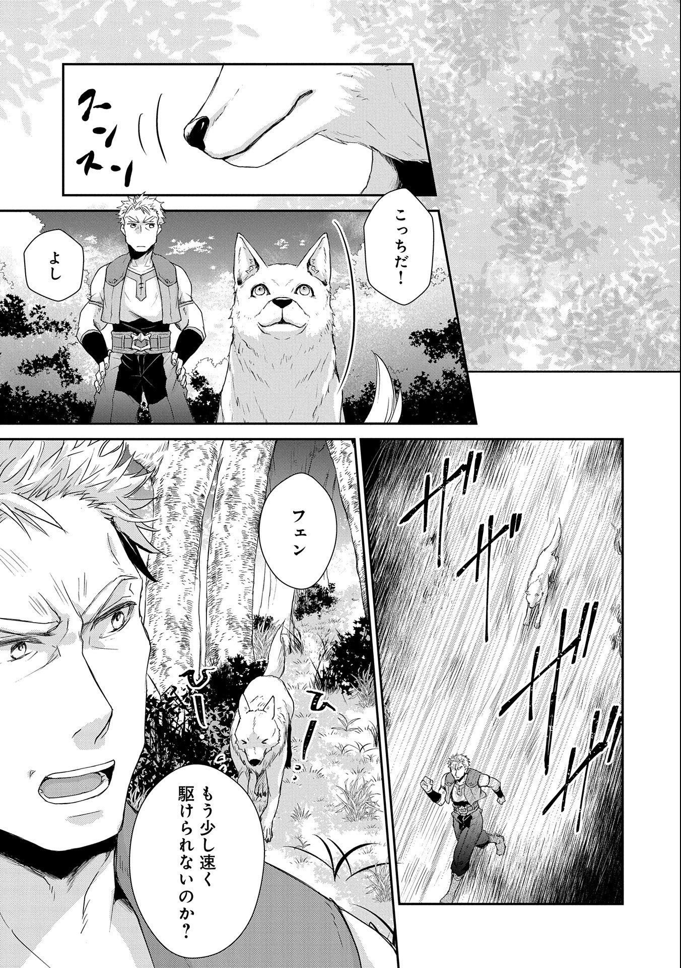SENKI TO YOBARETA OTOKO, OUKE NI ANSATSU SARETARA MUSUME O HIROI, ISSHO NI SLOW LIFE O HAJIMERU (MANGA) - raw - Chapter 5 - https://jpdd.ccdd.to/JPDD/senkitoyobaretaotokooukeniansatsusaretaramusumeohiroiisshonislowlifeohajimerumanga/117850/qzsgx5fbtzq.jpg