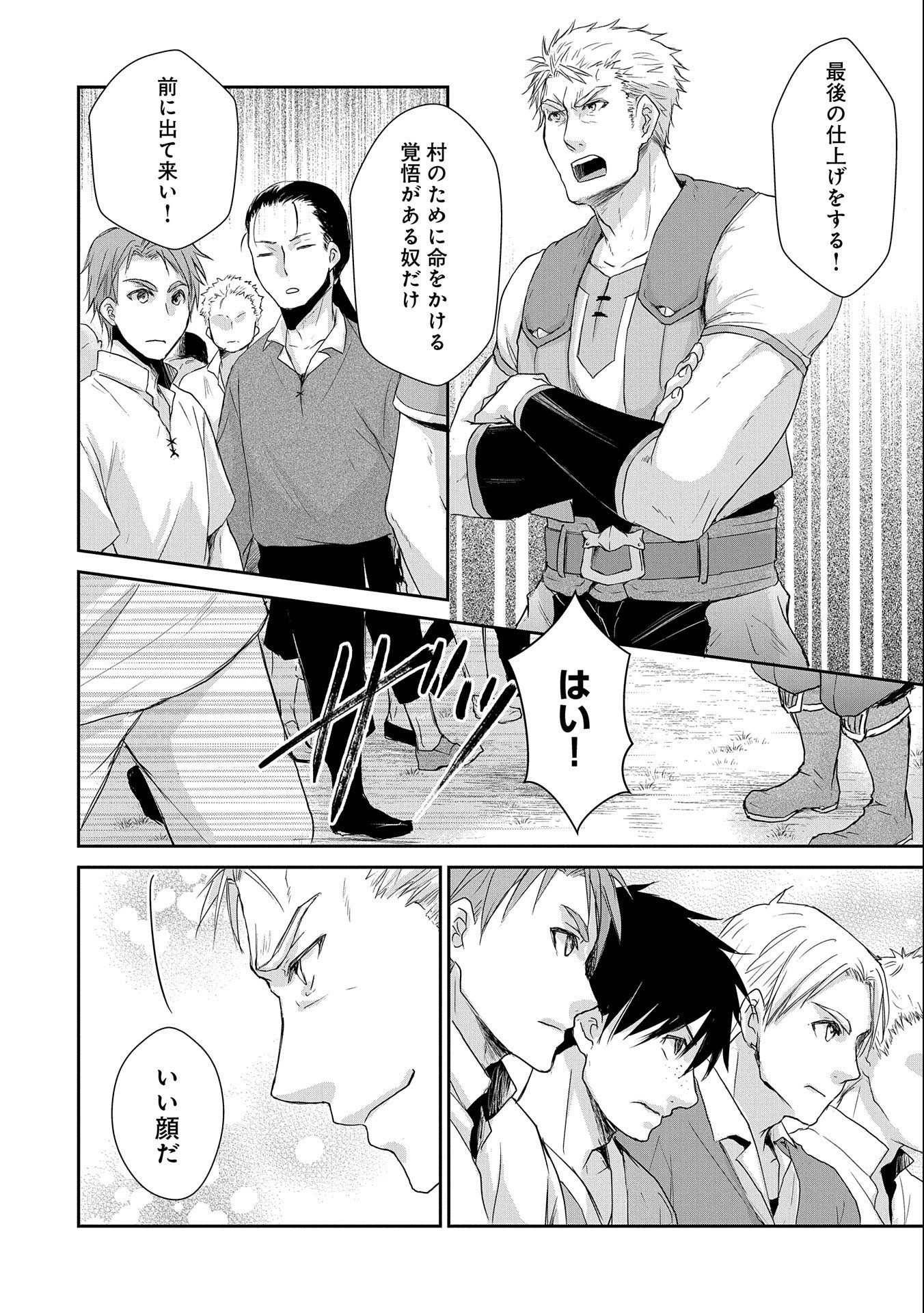 SENKI TO YOBARETA OTOKO, OUKE NI ANSATSU SARETARA MUSUME O HIROI, ISSHO NI SLOW LIFE O HAJIMERU (MANGA) - raw - Chapter 5 - https://jpdd.ccdd.to/JPDD/senkitoyobaretaotokooukeniansatsusaretaramusumeohiroiisshonislowlifeohajimerumanga/117850/rybavqqwbvr.jpg