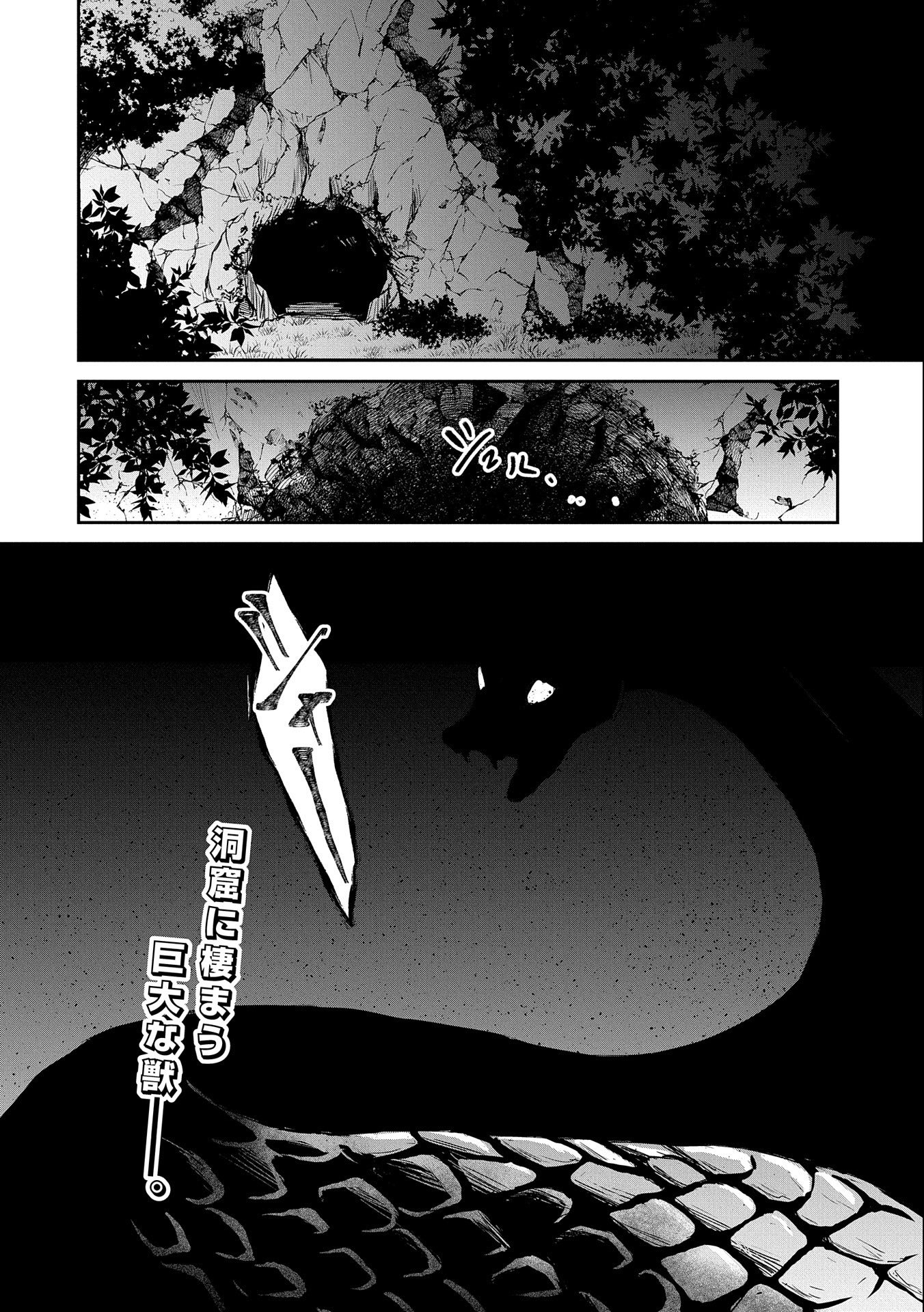 SENKI TO YOBARETA OTOKO, OUKE NI ANSATSU SARETARA MUSUME O HIROI, ISSHO NI SLOW LIFE O HAJIMERU (MANGA) - raw - Chapter 5 - https://jpdd.ccdd.to/JPDD/senkitoyobaretaotokooukeniansatsusaretaramusumeohiroiisshonislowlifeohajimerumanga/117850/s3xa44e1etz.jpg