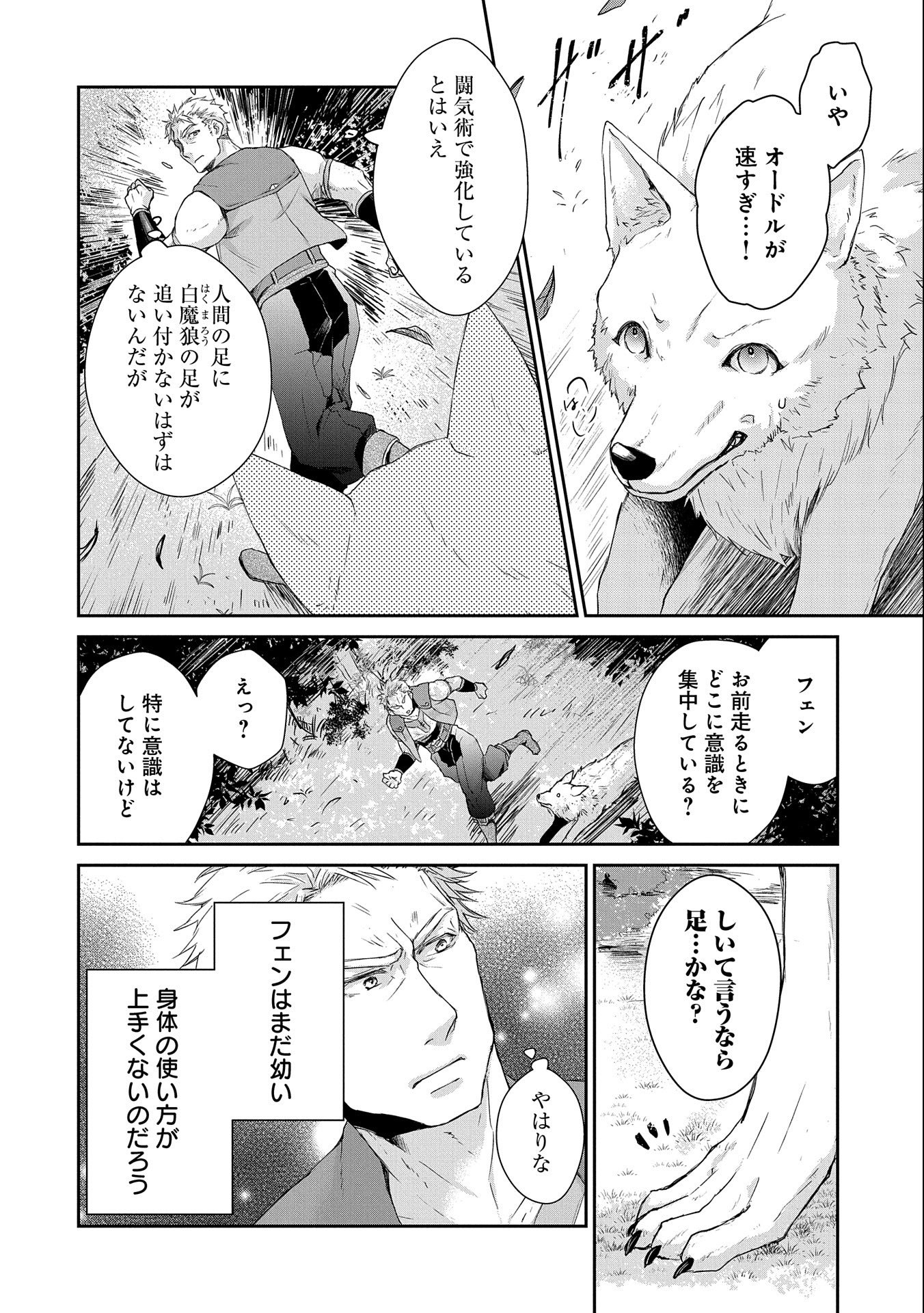 SENKI TO YOBARETA OTOKO, OUKE NI ANSATSU SARETARA MUSUME O HIROI, ISSHO NI SLOW LIFE O HAJIMERU (MANGA) - raw - Chapter 5 - https://jpdd.ccdd.to/JPDD/senkitoyobaretaotokooukeniansatsusaretaramusumeohiroiisshonislowlifeohajimerumanga/117850/uozruxad53v.jpg