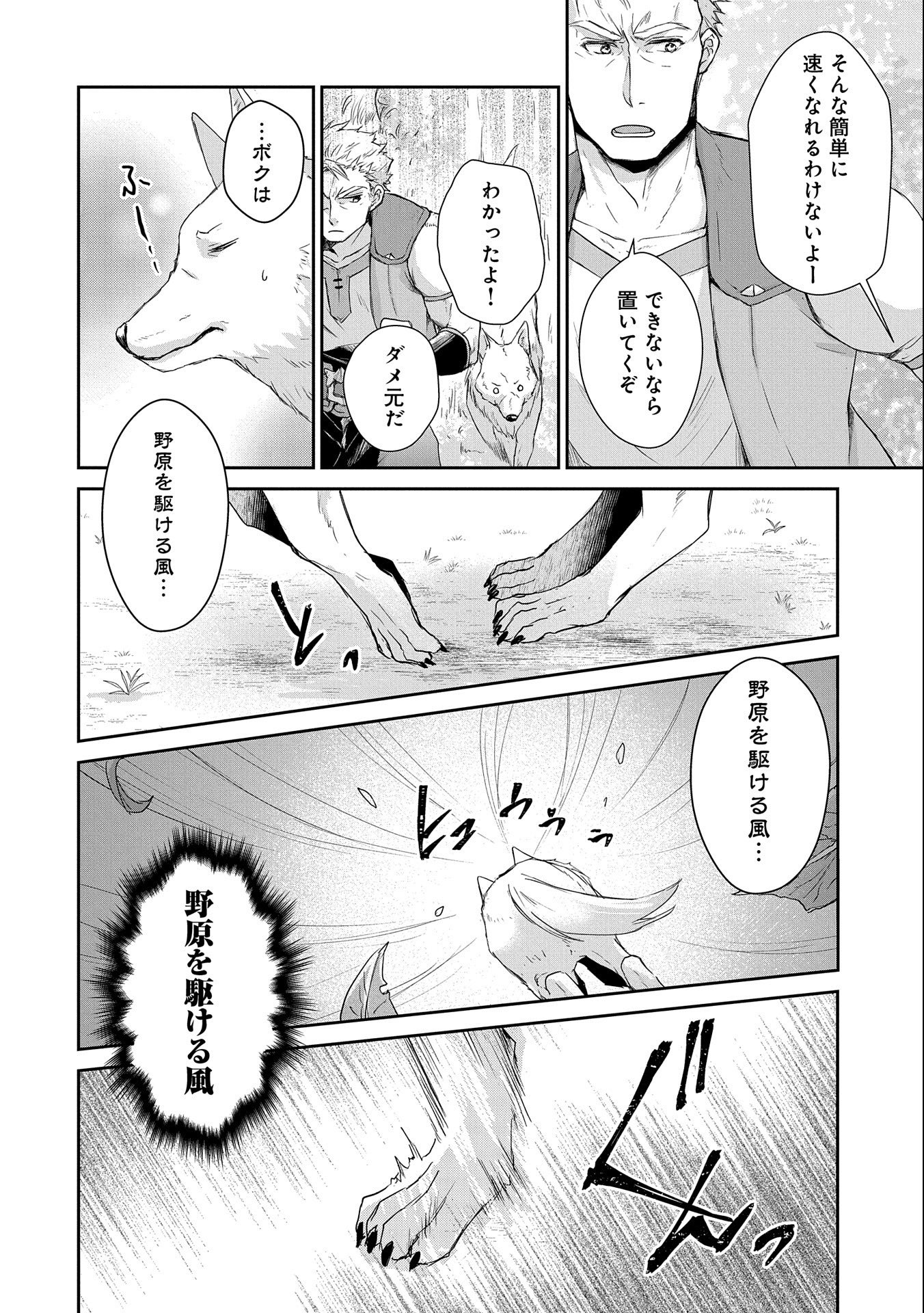 SENKI TO YOBARETA OTOKO, OUKE NI ANSATSU SARETARA MUSUME O HIROI, ISSHO NI SLOW LIFE O HAJIMERU (MANGA) - raw - Chapter 5 - https://jpdd.ccdd.to/JPDD/senkitoyobaretaotokooukeniansatsusaretaramusumeohiroiisshonislowlifeohajimerumanga/117850/zltn23cxxcf.jpg