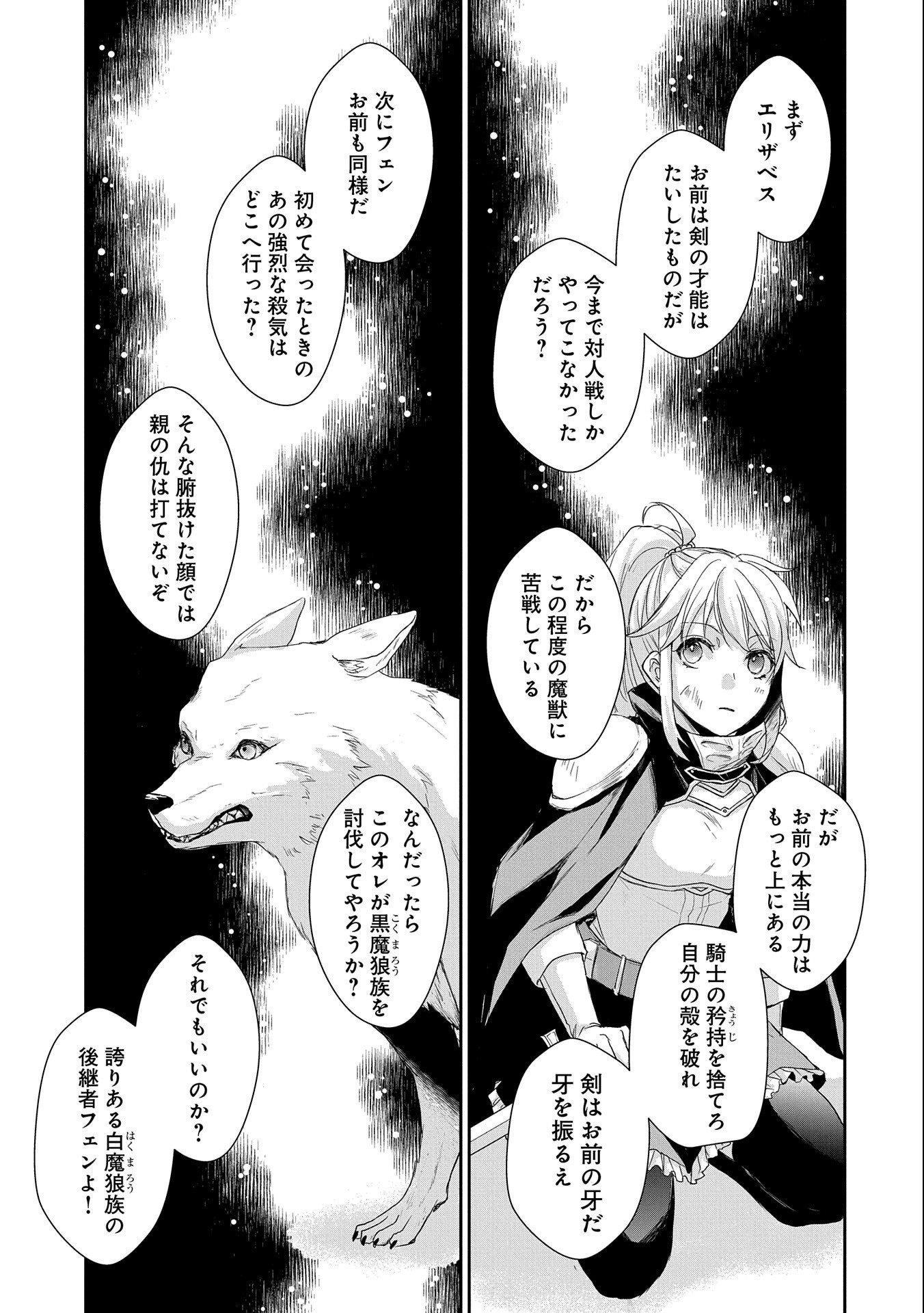 SENKI TO YOBARETA OTOKO, OUKE NI ANSATSU SARETARA MUSUME O HIROI, ISSHO NI SLOW LIFE O HAJIMERU (MANGA) - raw - Chapter 6 - https://jpdd.ccdd.to/JPDD/senkitoyobaretaotokooukeniansatsusaretaramusumeohiroiisshonislowlifeohajimerumanga/127531/0hirmpmp2ya.jpg