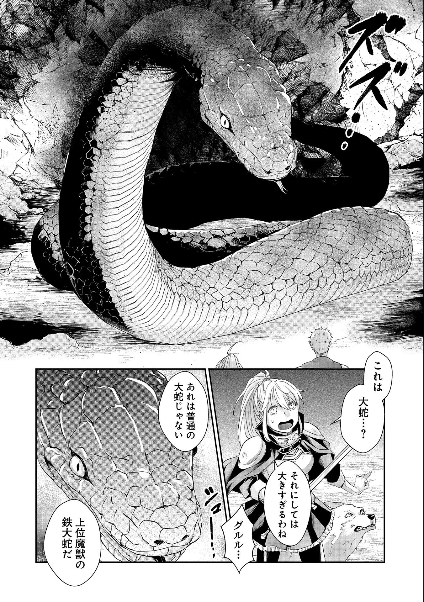 SENKI TO YOBARETA OTOKO, OUKE NI ANSATSU SARETARA MUSUME O HIROI, ISSHO NI SLOW LIFE O HAJIMERU (MANGA) - raw - Chapter 6 - https://jpdd.ccdd.to/JPDD/senkitoyobaretaotokooukeniansatsusaretaramusumeohiroiisshonislowlifeohajimerumanga/127531/agu5pn1kcvx.jpg