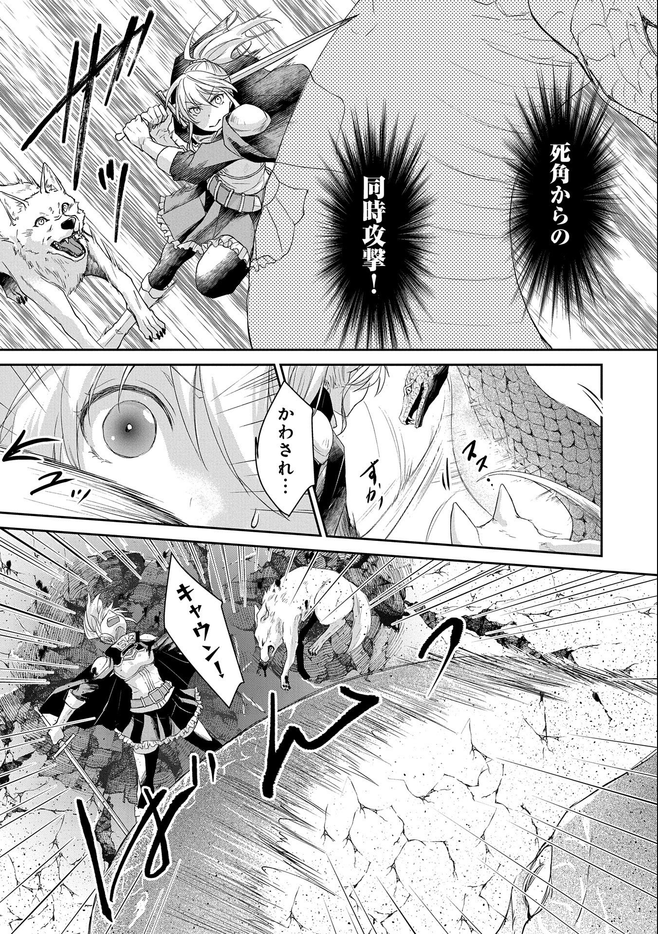 SENKI TO YOBARETA OTOKO, OUKE NI ANSATSU SARETARA MUSUME O HIROI, ISSHO NI SLOW LIFE O HAJIMERU (MANGA) - raw - Chapter 6 - https://jpdd.ccdd.to/JPDD/senkitoyobaretaotokooukeniansatsusaretaramusumeohiroiisshonislowlifeohajimerumanga/127531/ayzlpsqcivw.jpg