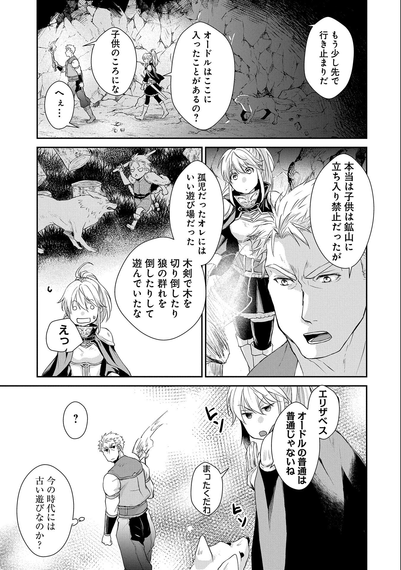 SENKI TO YOBARETA OTOKO, OUKE NI ANSATSU SARETARA MUSUME O HIROI, ISSHO NI SLOW LIFE O HAJIMERU (MANGA) - raw - Chapter 6 - https://jpdd.ccdd.to/JPDD/senkitoyobaretaotokooukeniansatsusaretaramusumeohiroiisshonislowlifeohajimerumanga/127531/djw0wtfkng4.jpg