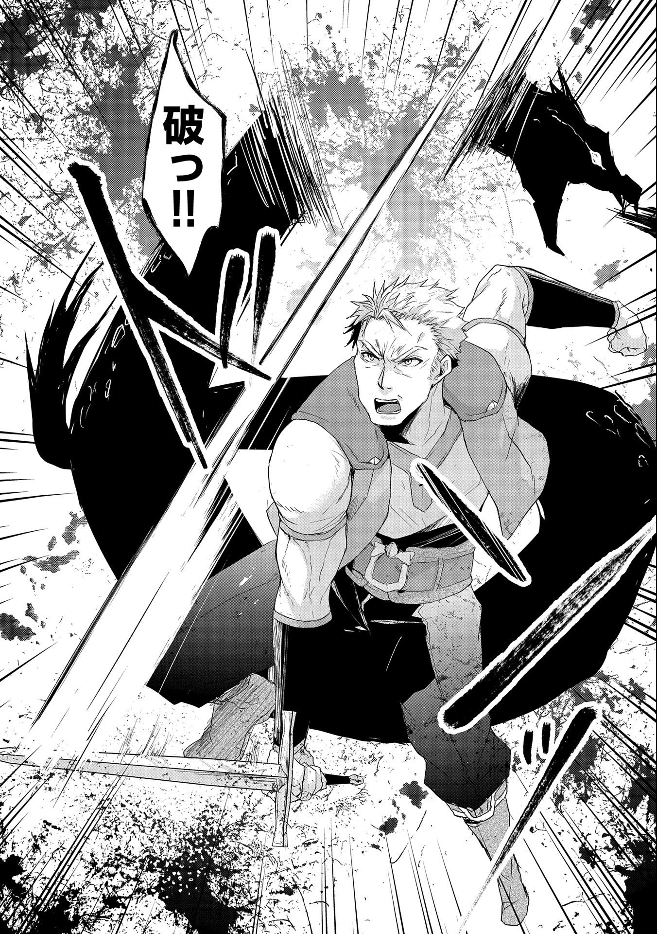 SENKI TO YOBARETA OTOKO, OUKE NI ANSATSU SARETARA MUSUME O HIROI, ISSHO NI SLOW LIFE O HAJIMERU (MANGA) - raw - Chapter 6 - https://jpdd.ccdd.to/JPDD/senkitoyobaretaotokooukeniansatsusaretaramusumeohiroiisshonislowlifeohajimerumanga/127531/dvnrvscmojt.jpg