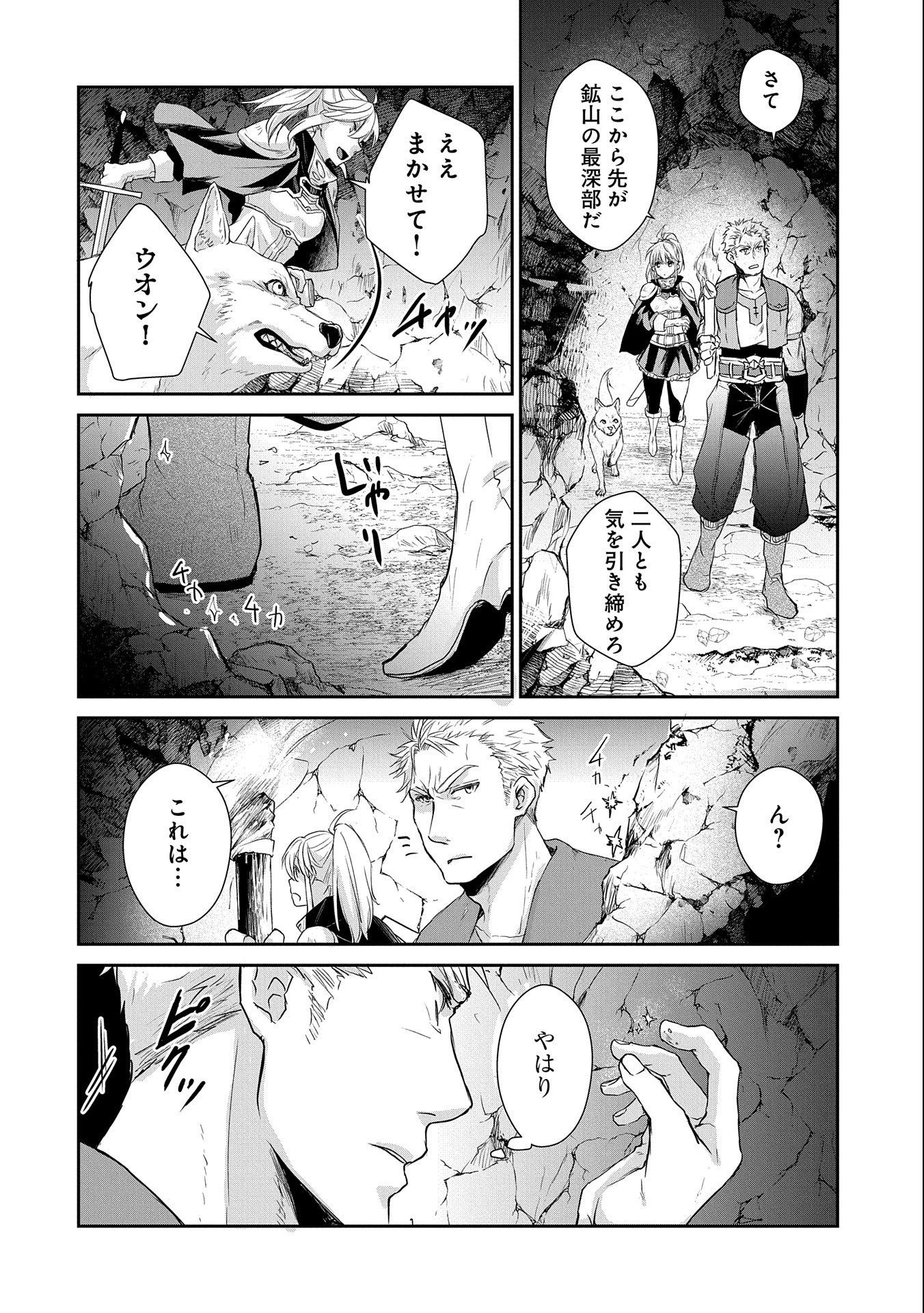 SENKI TO YOBARETA OTOKO, OUKE NI ANSATSU SARETARA MUSUME O HIROI, ISSHO NI SLOW LIFE O HAJIMERU (MANGA) - raw - Chapter 6 - https://jpdd.ccdd.to/JPDD/senkitoyobaretaotokooukeniansatsusaretaramusumeohiroiisshonislowlifeohajimerumanga/127531/g0jnd5eofvw.jpg