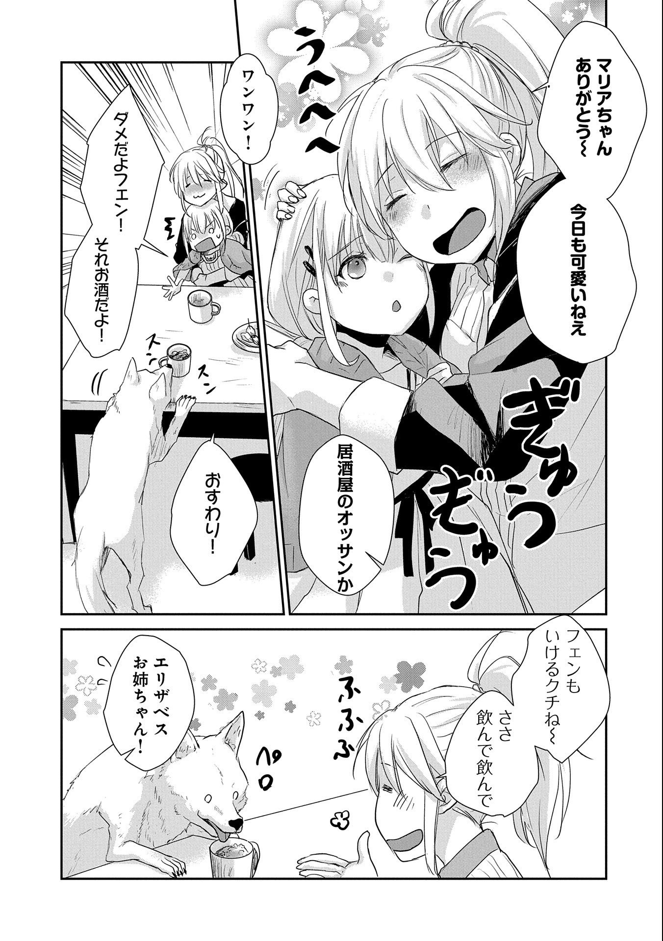 SENKI TO YOBARETA OTOKO, OUKE NI ANSATSU SARETARA MUSUME O HIROI, ISSHO NI SLOW LIFE O HAJIMERU (MANGA) - raw - Chapter 6 - https://jpdd.ccdd.to/JPDD/senkitoyobaretaotokooukeniansatsusaretaramusumeohiroiisshonislowlifeohajimerumanga/127531/injuvnq5syw.jpg