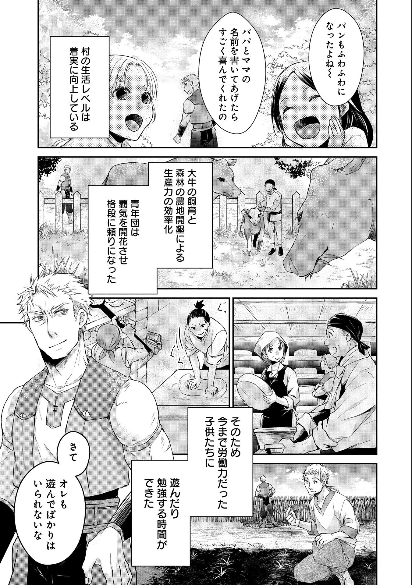 SENKI TO YOBARETA OTOKO, OUKE NI ANSATSU SARETARA MUSUME O HIROI, ISSHO NI SLOW LIFE O HAJIMERU (MANGA) - raw - Chapter 6 - https://jpdd.ccdd.to/JPDD/senkitoyobaretaotokooukeniansatsusaretaramusumeohiroiisshonislowlifeohajimerumanga/127531/lhutcucwlia.jpg