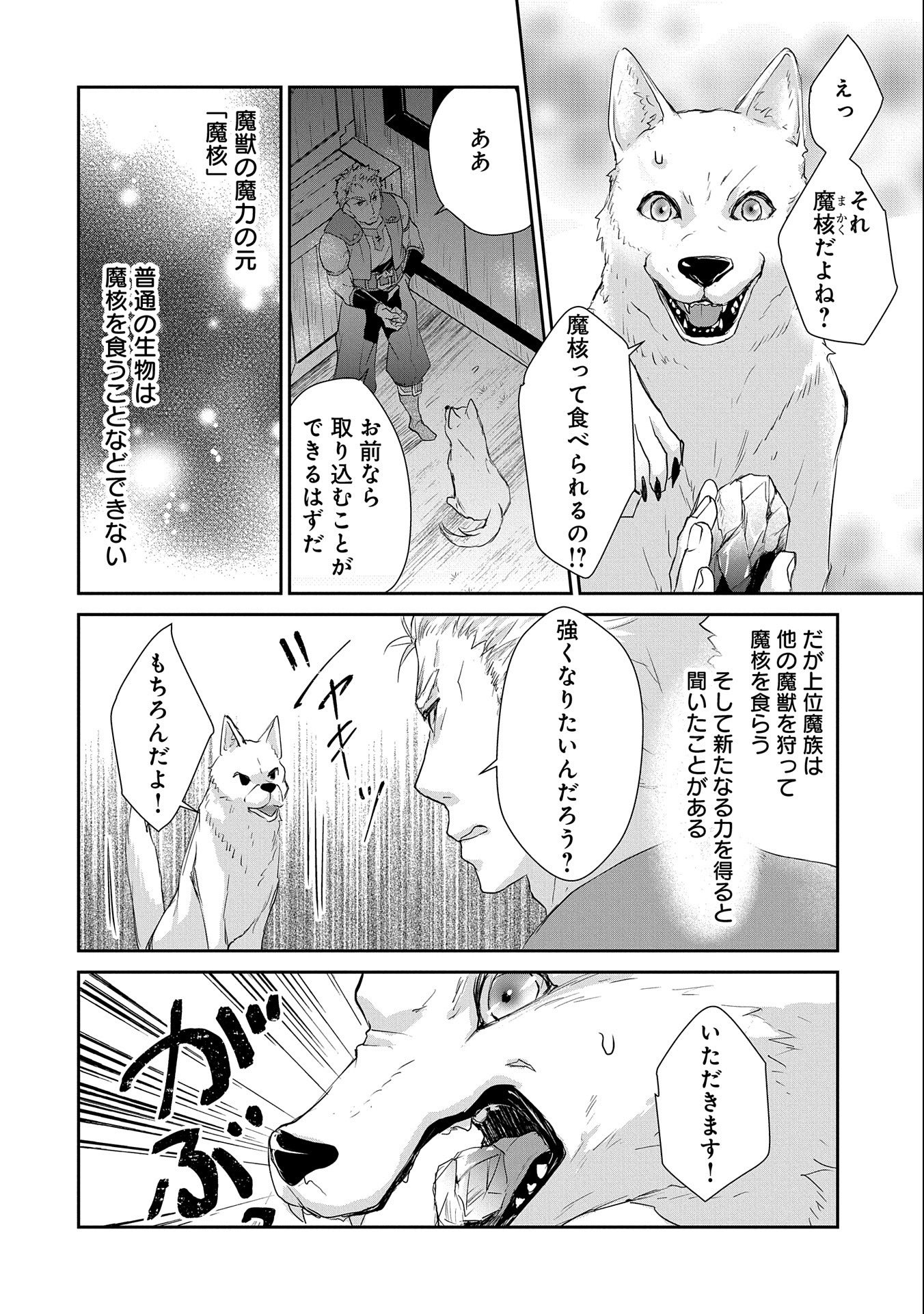 SENKI TO YOBARETA OTOKO, OUKE NI ANSATSU SARETARA MUSUME O HIROI, ISSHO NI SLOW LIFE O HAJIMERU (MANGA) - raw - Chapter 6 - https://jpdd.ccdd.to/JPDD/senkitoyobaretaotokooukeniansatsusaretaramusumeohiroiisshonislowlifeohajimerumanga/127531/o5ckipspbba.jpg
