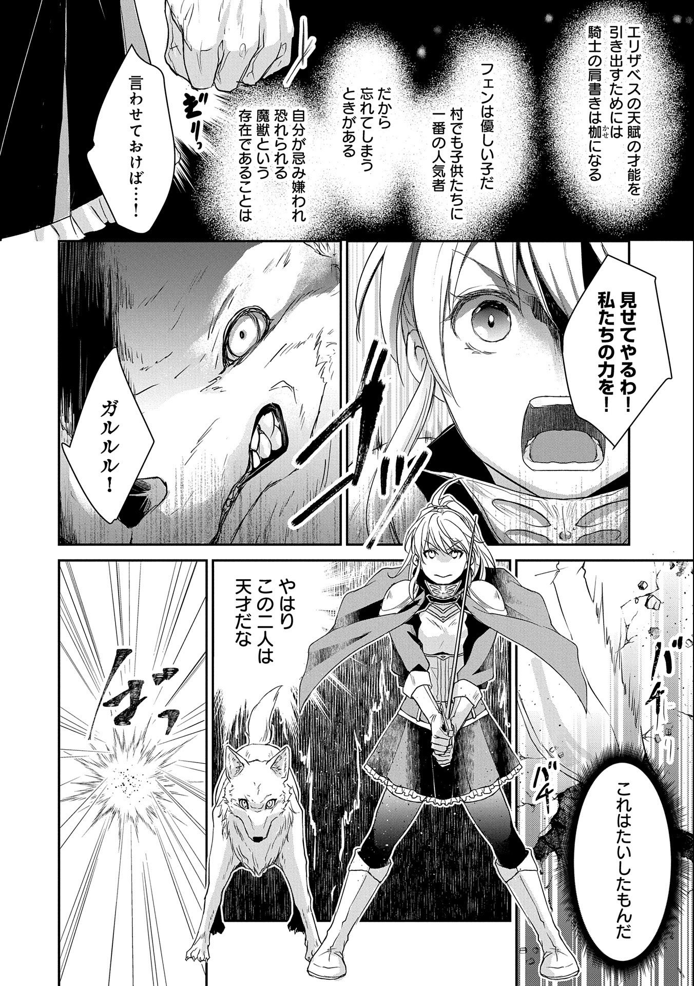 SENKI TO YOBARETA OTOKO, OUKE NI ANSATSU SARETARA MUSUME O HIROI, ISSHO NI SLOW LIFE O HAJIMERU (MANGA) - raw - Chapter 6 - https://jpdd.ccdd.to/JPDD/senkitoyobaretaotokooukeniansatsusaretaramusumeohiroiisshonislowlifeohajimerumanga/127531/oqbsgf1jtza.jpg