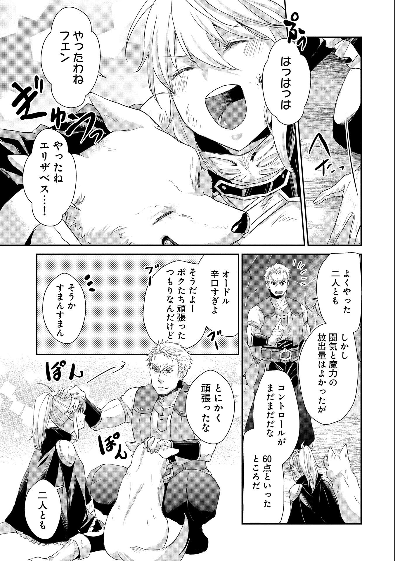 SENKI TO YOBARETA OTOKO, OUKE NI ANSATSU SARETARA MUSUME O HIROI, ISSHO NI SLOW LIFE O HAJIMERU (MANGA) - raw - Chapter 6 - https://jpdd.ccdd.to/JPDD/senkitoyobaretaotokooukeniansatsusaretaramusumeohiroiisshonislowlifeohajimerumanga/127531/pdlp53l3lua.jpg