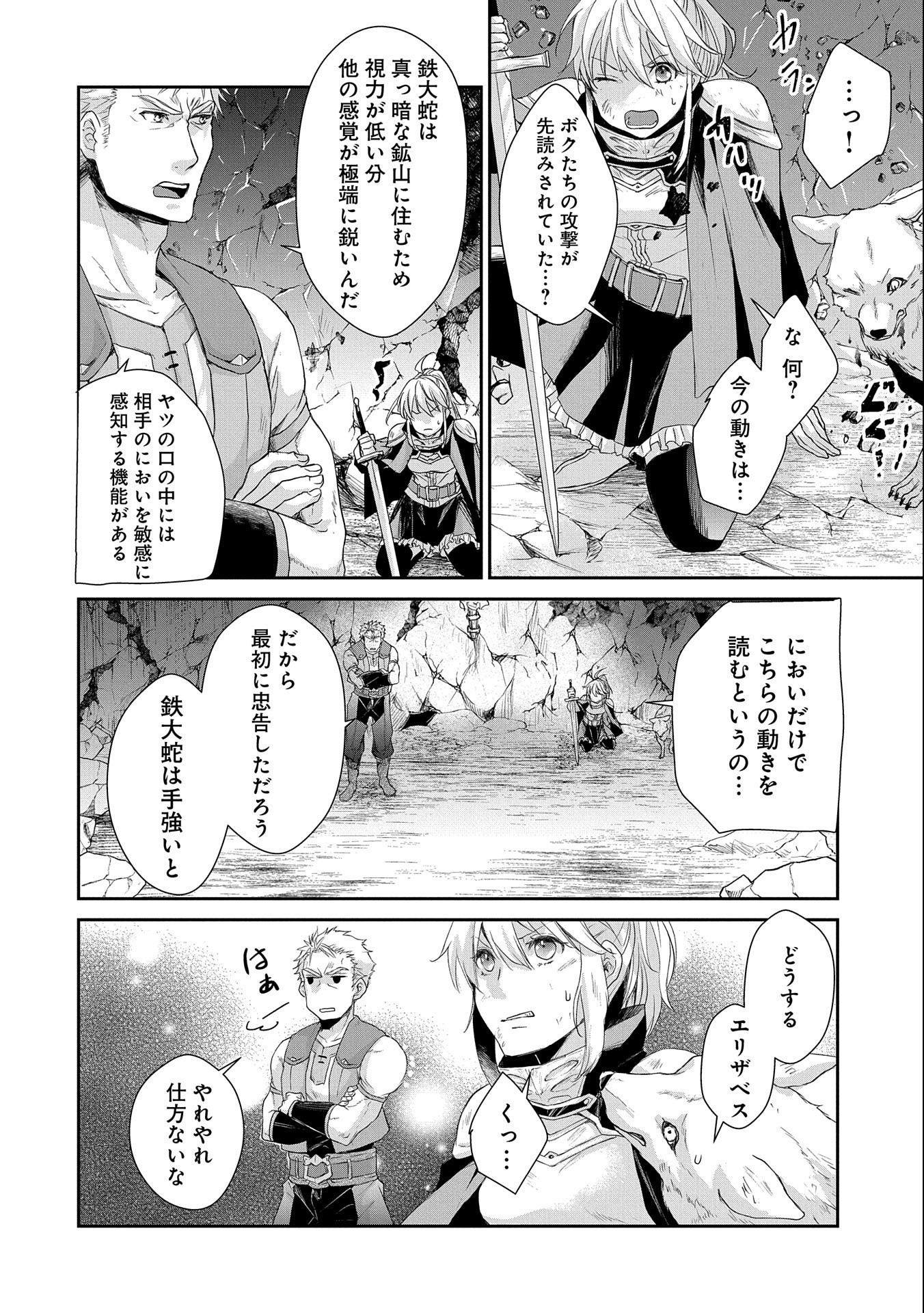 SENKI TO YOBARETA OTOKO, OUKE NI ANSATSU SARETARA MUSUME O HIROI, ISSHO NI SLOW LIFE O HAJIMERU (MANGA) - raw - Chapter 6 - https://jpdd.ccdd.to/JPDD/senkitoyobaretaotokooukeniansatsusaretaramusumeohiroiisshonislowlifeohajimerumanga/127531/pttcz4vub2p.jpg
