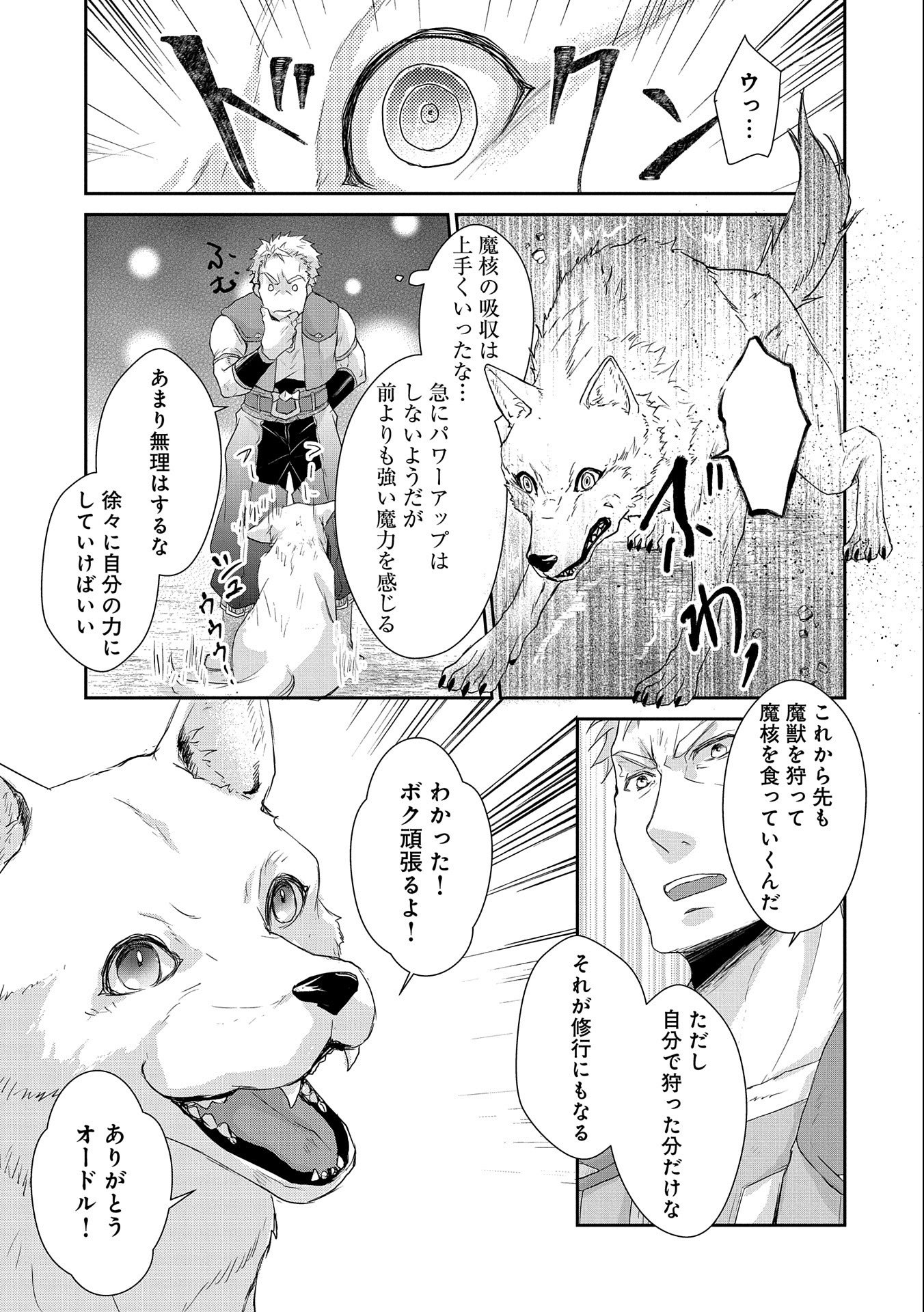 SENKI TO YOBARETA OTOKO, OUKE NI ANSATSU SARETARA MUSUME O HIROI, ISSHO NI SLOW LIFE O HAJIMERU (MANGA) - raw - Chapter 6 - https://jpdd.ccdd.to/JPDD/senkitoyobaretaotokooukeniansatsusaretaramusumeohiroiisshonislowlifeohajimerumanga/127531/zkswi1onwhb.jpg