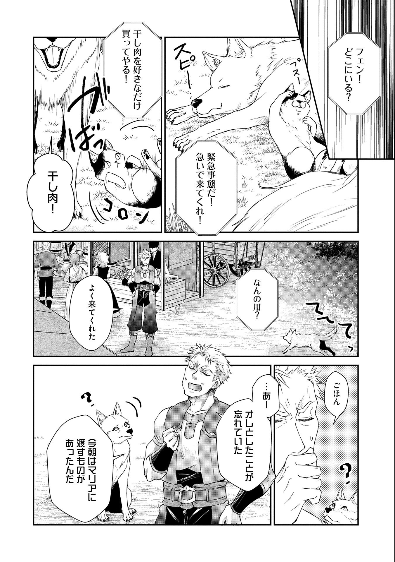 SENKI TO YOBARETA OTOKO, OUKE NI ANSATSU SARETARA MUSUME O HIROI, ISSHO NI SLOW LIFE O HAJIMERU (MANGA) - raw - Chapter 7 - https://jpdd.ccdd.to/JPDD/senkitoyobaretaotokooukeniansatsusaretaramusumeohiroiisshonislowlifeohajimerumanga/131293/10oijrbcao4.jpg