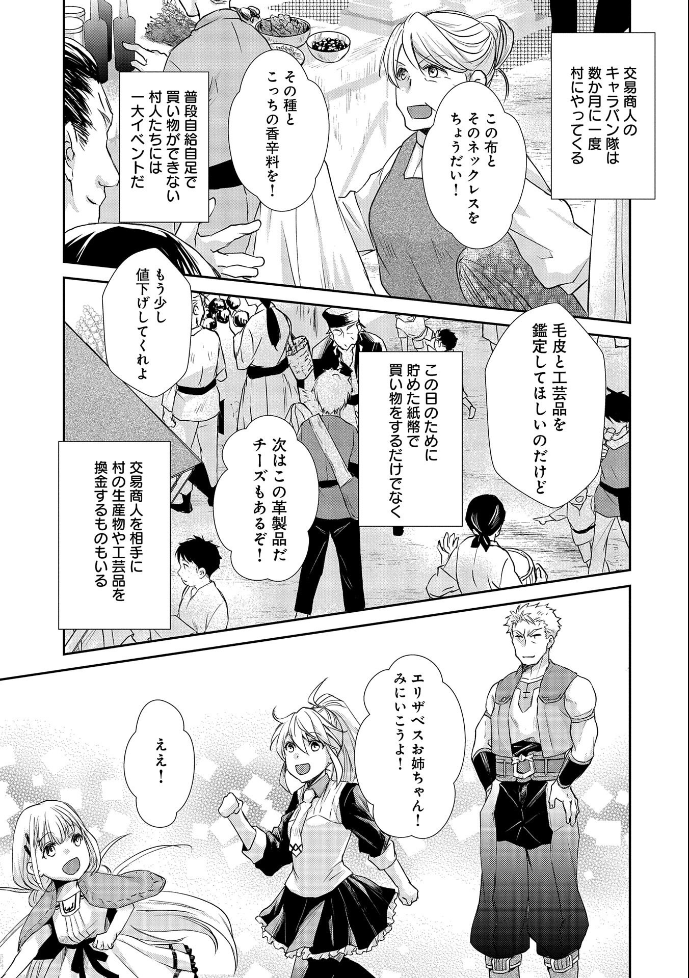 SENKI TO YOBARETA OTOKO, OUKE NI ANSATSU SARETARA MUSUME O HIROI, ISSHO NI SLOW LIFE O HAJIMERU (MANGA) - raw - Chapter 7 - https://jpdd.ccdd.to/JPDD/senkitoyobaretaotokooukeniansatsusaretaramusumeohiroiisshonislowlifeohajimerumanga/131293/14qvixccgbk.jpg