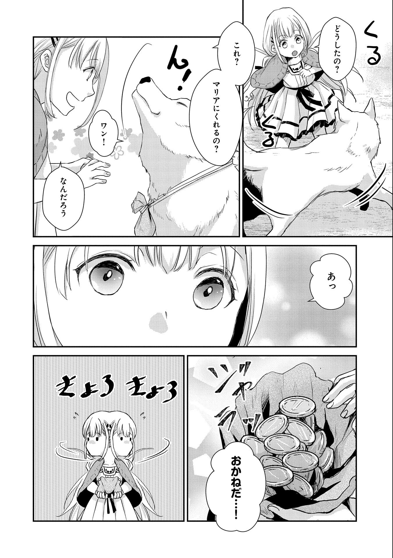 SENKI TO YOBARETA OTOKO, OUKE NI ANSATSU SARETARA MUSUME O HIROI, ISSHO NI SLOW LIFE O HAJIMERU (MANGA) - raw - Chapter 7 - https://jpdd.ccdd.to/JPDD/senkitoyobaretaotokooukeniansatsusaretaramusumeohiroiisshonislowlifeohajimerumanga/131293/braj4aoipdr.jpg