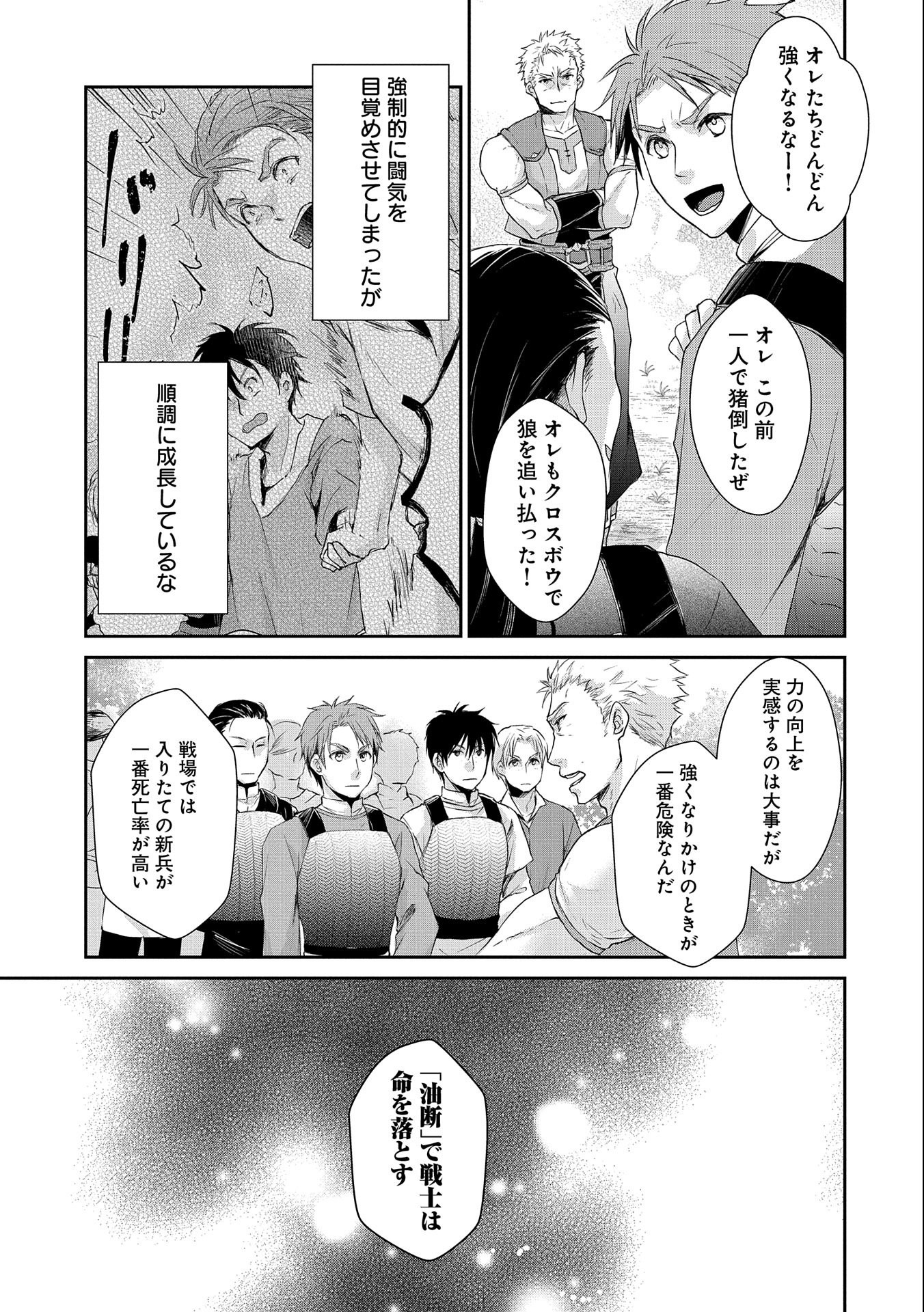SENKI TO YOBARETA OTOKO, OUKE NI ANSATSU SARETARA MUSUME O HIROI, ISSHO NI SLOW LIFE O HAJIMERU (MANGA) - raw - Chapter 7 - https://jpdd.ccdd.to/JPDD/senkitoyobaretaotokooukeniansatsusaretaramusumeohiroiisshonislowlifeohajimerumanga/131293/bvkqshjkail.jpg