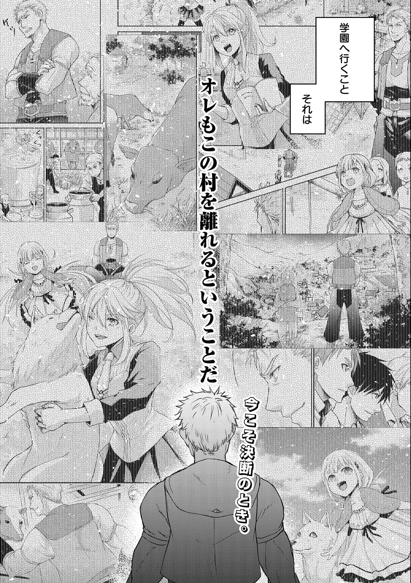 SENKI TO YOBARETA OTOKO, OUKE NI ANSATSU SARETARA MUSUME O HIROI, ISSHO NI SLOW LIFE O HAJIMERU (MANGA) - raw - Chapter 7 - https://jpdd.ccdd.to/JPDD/senkitoyobaretaotokooukeniansatsusaretaramusumeohiroiisshonislowlifeohajimerumanga/131293/mrzutd4g0ce.jpg
