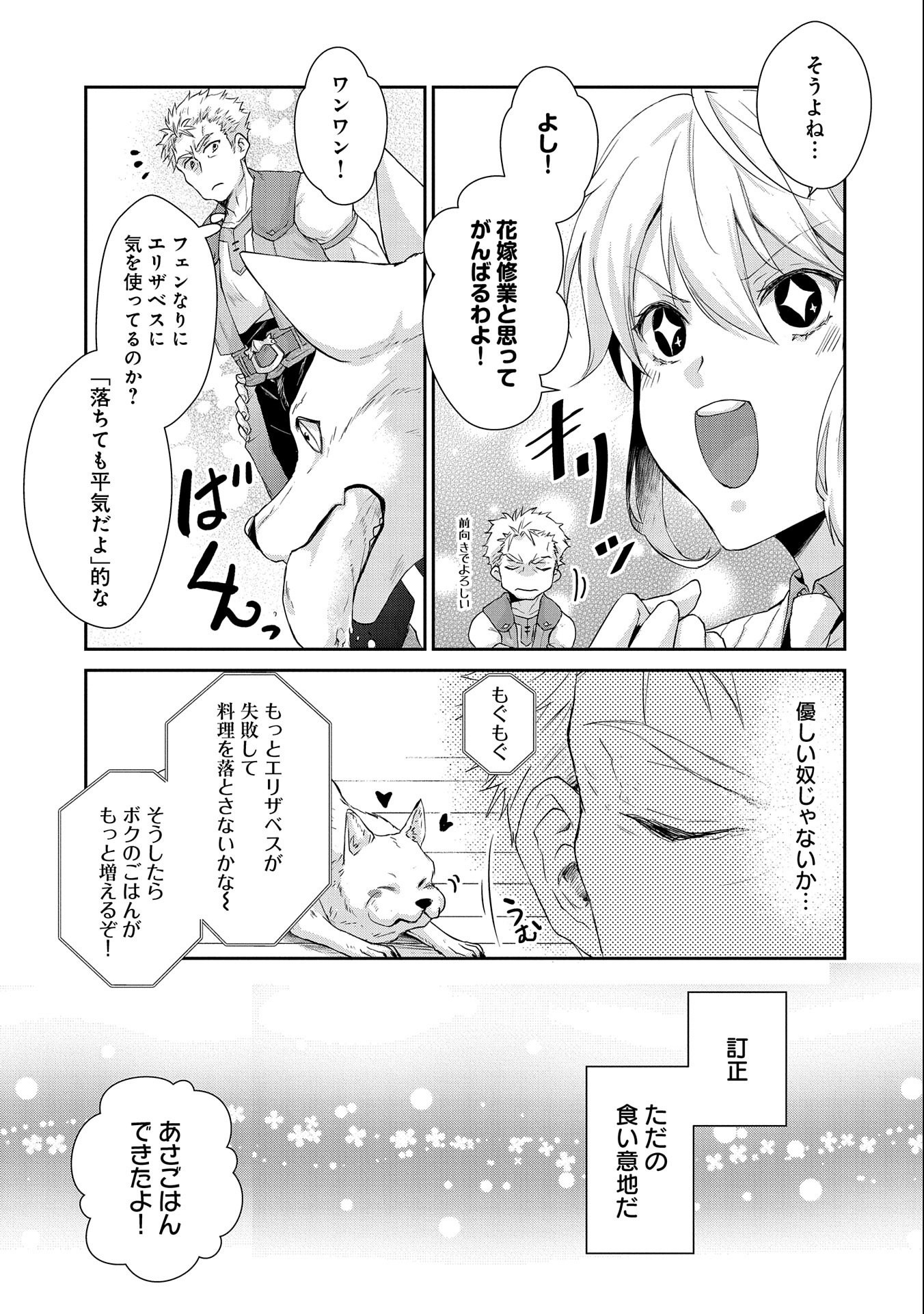 SENKI TO YOBARETA OTOKO, OUKE NI ANSATSU SARETARA MUSUME O HIROI, ISSHO NI SLOW LIFE O HAJIMERU (MANGA) - raw - Chapter 7 - https://jpdd.ccdd.to/JPDD/senkitoyobaretaotokooukeniansatsusaretaramusumeohiroiisshonislowlifeohajimerumanga/131293/numiypmmoz3.jpg