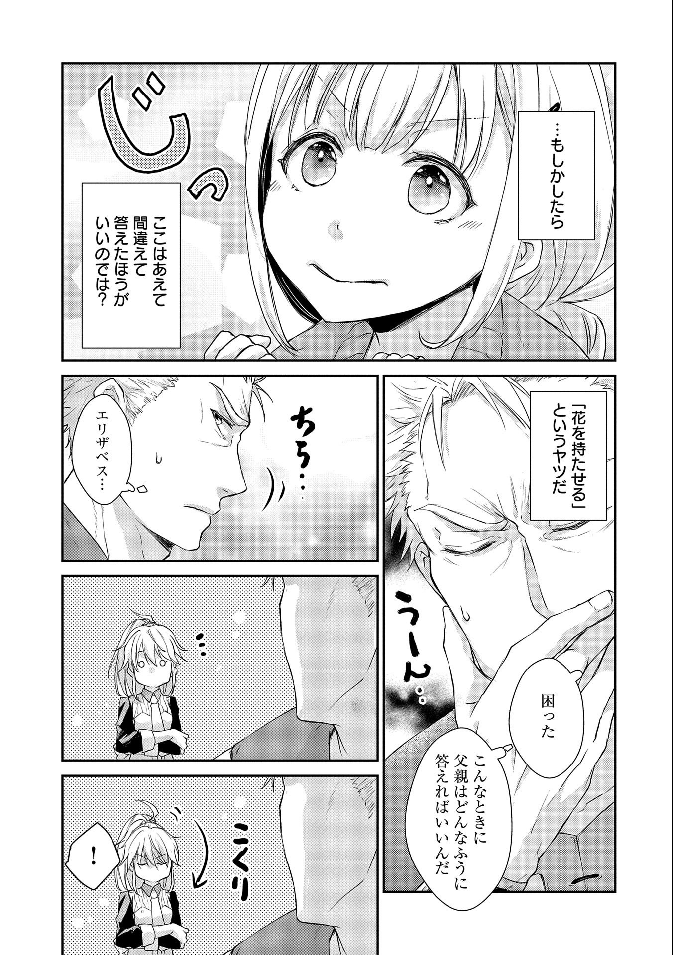 SENKI TO YOBARETA OTOKO, OUKE NI ANSATSU SARETARA MUSUME O HIROI, ISSHO NI SLOW LIFE O HAJIMERU (MANGA) - raw - Chapter 7 - https://jpdd.ccdd.to/JPDD/senkitoyobaretaotokooukeniansatsusaretaramusumeohiroiisshonislowlifeohajimerumanga/131293/ydpma3pvkmk.jpg