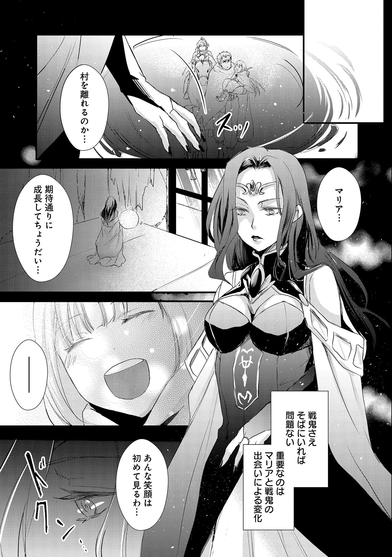 SENKI TO YOBARETA OTOKO, OUKE NI ANSATSU SARETARA MUSUME O HIROI, ISSHO NI SLOW LIFE O HAJIMERU (MANGA) - raw - Chapter 8 - https://jpdd.ccdd.to/JPDD/senkitoyobaretaotokooukeniansatsusaretaramusumeohiroiisshonislowlifeohajimerumanga/134220/1ttwtx1jyqf.jpg