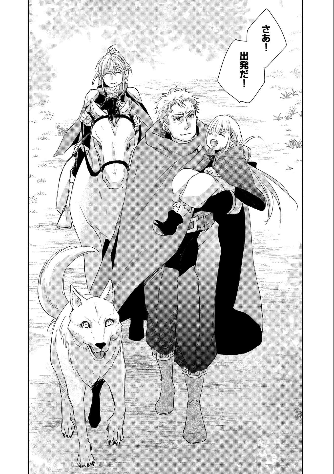 SENKI TO YOBARETA OTOKO, OUKE NI ANSATSU SARETARA MUSUME O HIROI, ISSHO NI SLOW LIFE O HAJIMERU (MANGA) - raw - Chapter 8 - https://jpdd.ccdd.to/JPDD/senkitoyobaretaotokooukeniansatsusaretaramusumeohiroiisshonislowlifeohajimerumanga/134220/i3pebfdlbij.jpg