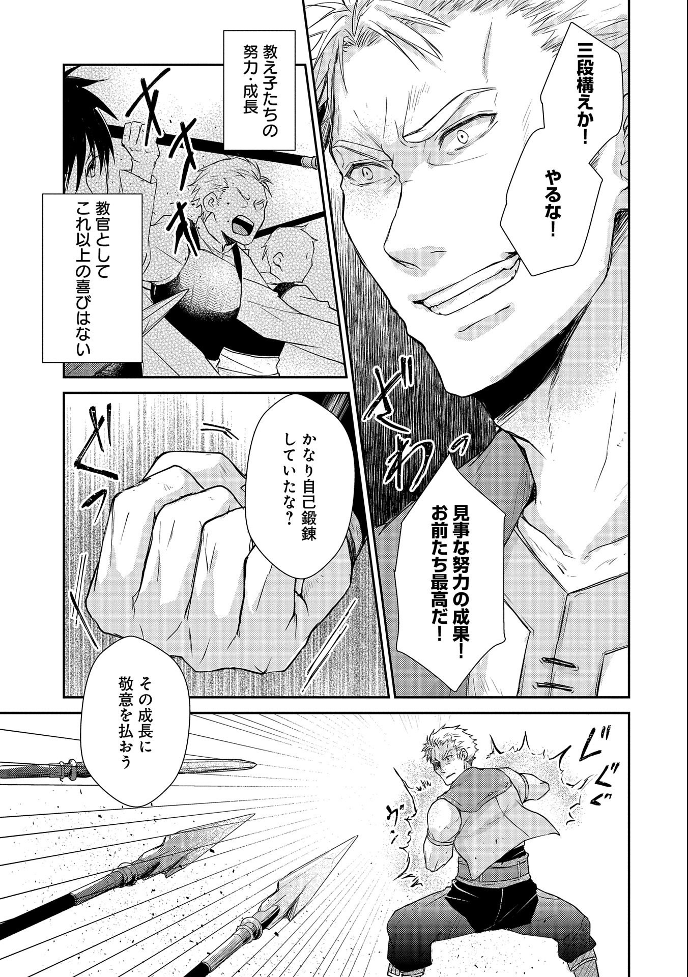 SENKI TO YOBARETA OTOKO, OUKE NI ANSATSU SARETARA MUSUME O HIROI, ISSHO NI SLOW LIFE O HAJIMERU (MANGA) - raw - Chapter 8 - https://jpdd.ccdd.to/JPDD/senkitoyobaretaotokooukeniansatsusaretaramusumeohiroiisshonislowlifeohajimerumanga/134220/jp5stv25auz.jpg