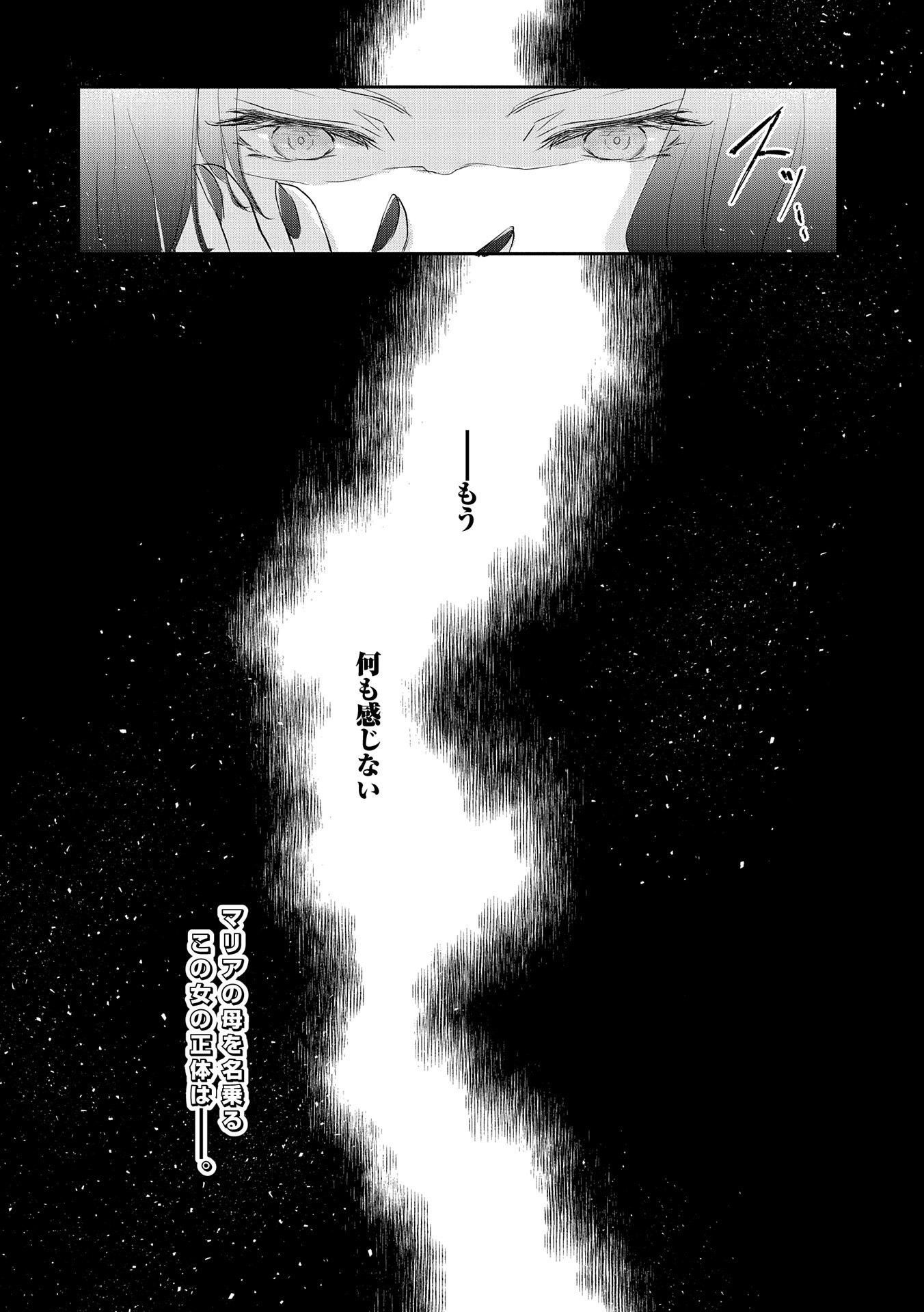 SENKI TO YOBARETA OTOKO, OUKE NI ANSATSU SARETARA MUSUME O HIROI, ISSHO NI SLOW LIFE O HAJIMERU (MANGA) - raw - Chapter 8 - https://jpdd.ccdd.to/JPDD/senkitoyobaretaotokooukeniansatsusaretaramusumeohiroiisshonislowlifeohajimerumanga/134220/m3koueqoajd.jpg