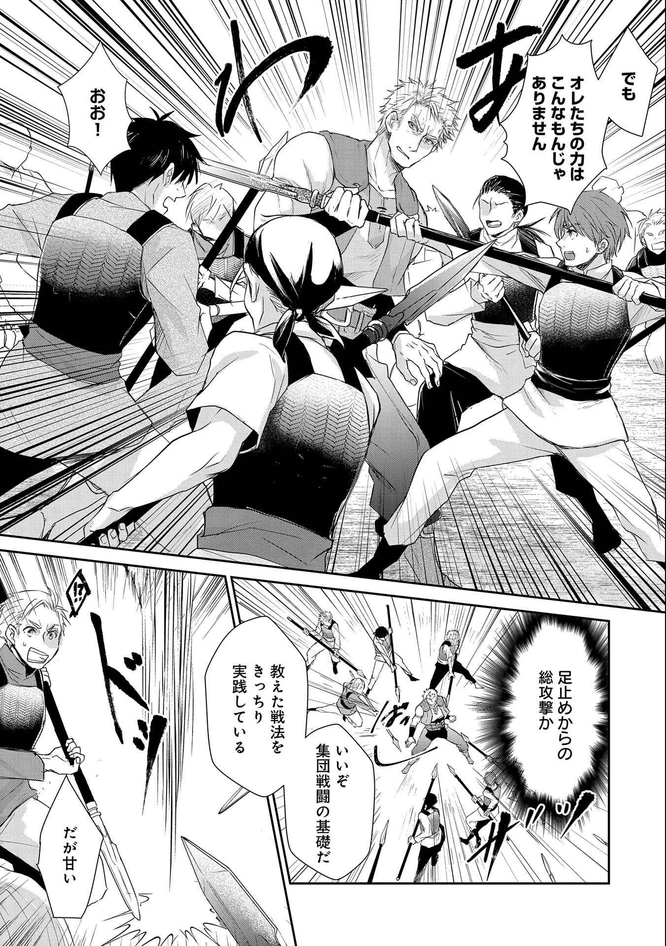 SENKI TO YOBARETA OTOKO, OUKE NI ANSATSU SARETARA MUSUME O HIROI, ISSHO NI SLOW LIFE O HAJIMERU (MANGA) - raw - Chapter 8 - https://jpdd.ccdd.to/JPDD/senkitoyobaretaotokooukeniansatsusaretaramusumeohiroiisshonislowlifeohajimerumanga/134220/sogikd1gp2k.jpg