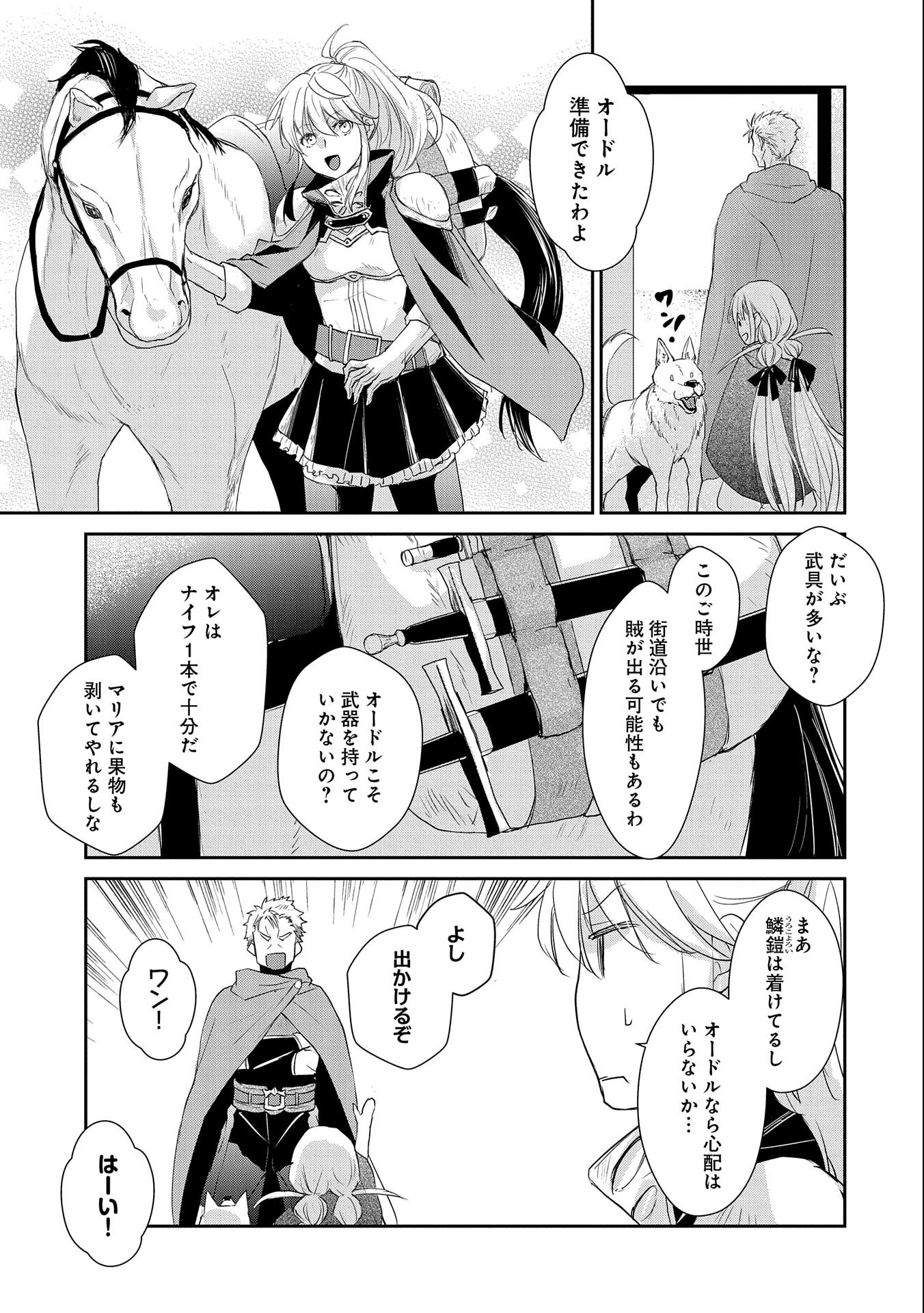 SENKI TO YOBARETA OTOKO, OUKE NI ANSATSU SARETARA MUSUME O HIROI, ISSHO NI SLOW LIFE O HAJIMERU (MANGA) - raw - Chapter 8 - https://jpdd.ccdd.to/JPDD/senkitoyobaretaotokooukeniansatsusaretaramusumeohiroiisshonislowlifeohajimerumanga/134220/tqag5kn1gzt.jpg