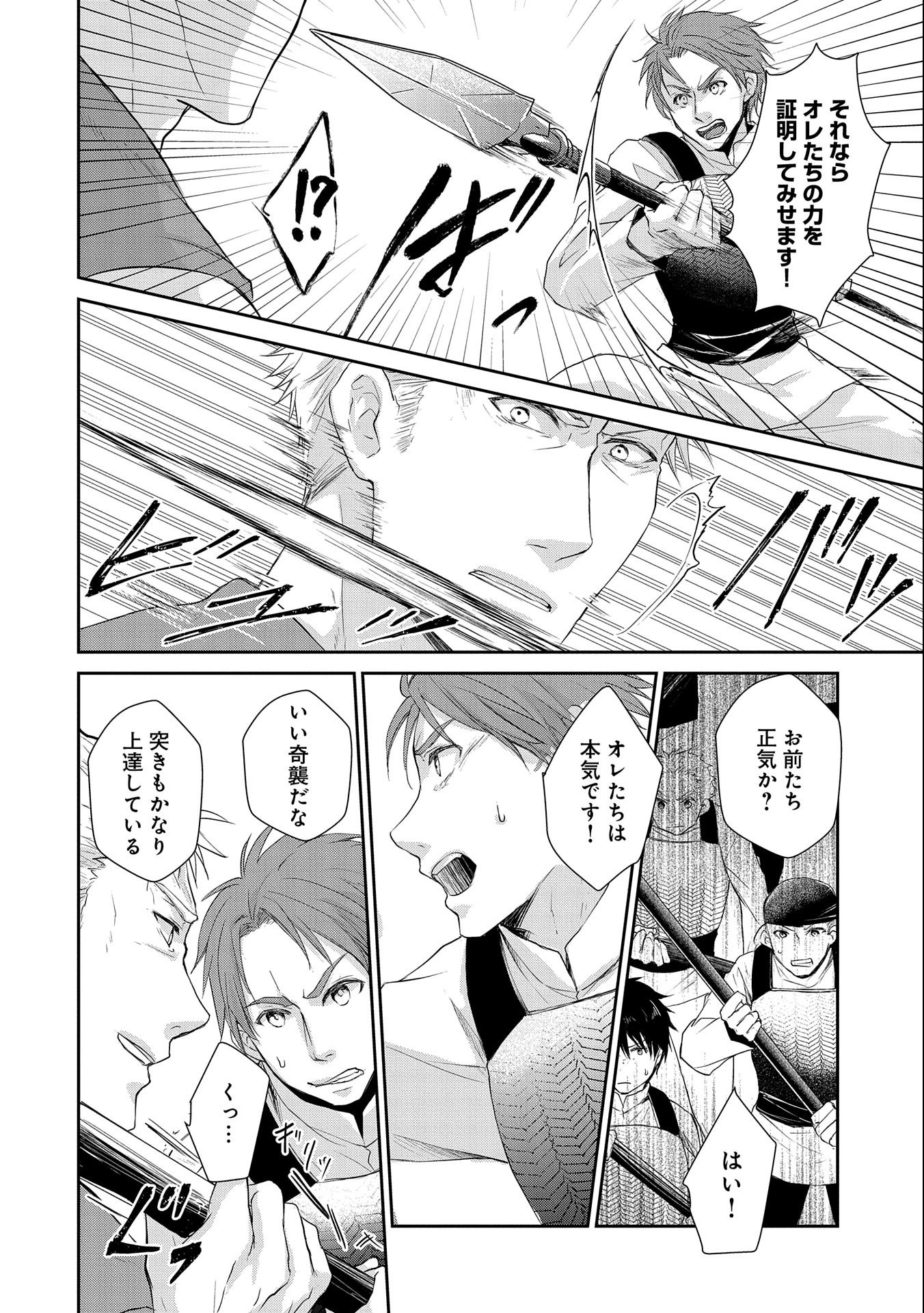 SENKI TO YOBARETA OTOKO, OUKE NI ANSATSU SARETARA MUSUME O HIROI, ISSHO NI SLOW LIFE O HAJIMERU (MANGA) - raw - Chapter 8 - https://jpdd.ccdd.to/JPDD/senkitoyobaretaotokooukeniansatsusaretaramusumeohiroiisshonislowlifeohajimerumanga/134220/uof5xoqqls5.jpg