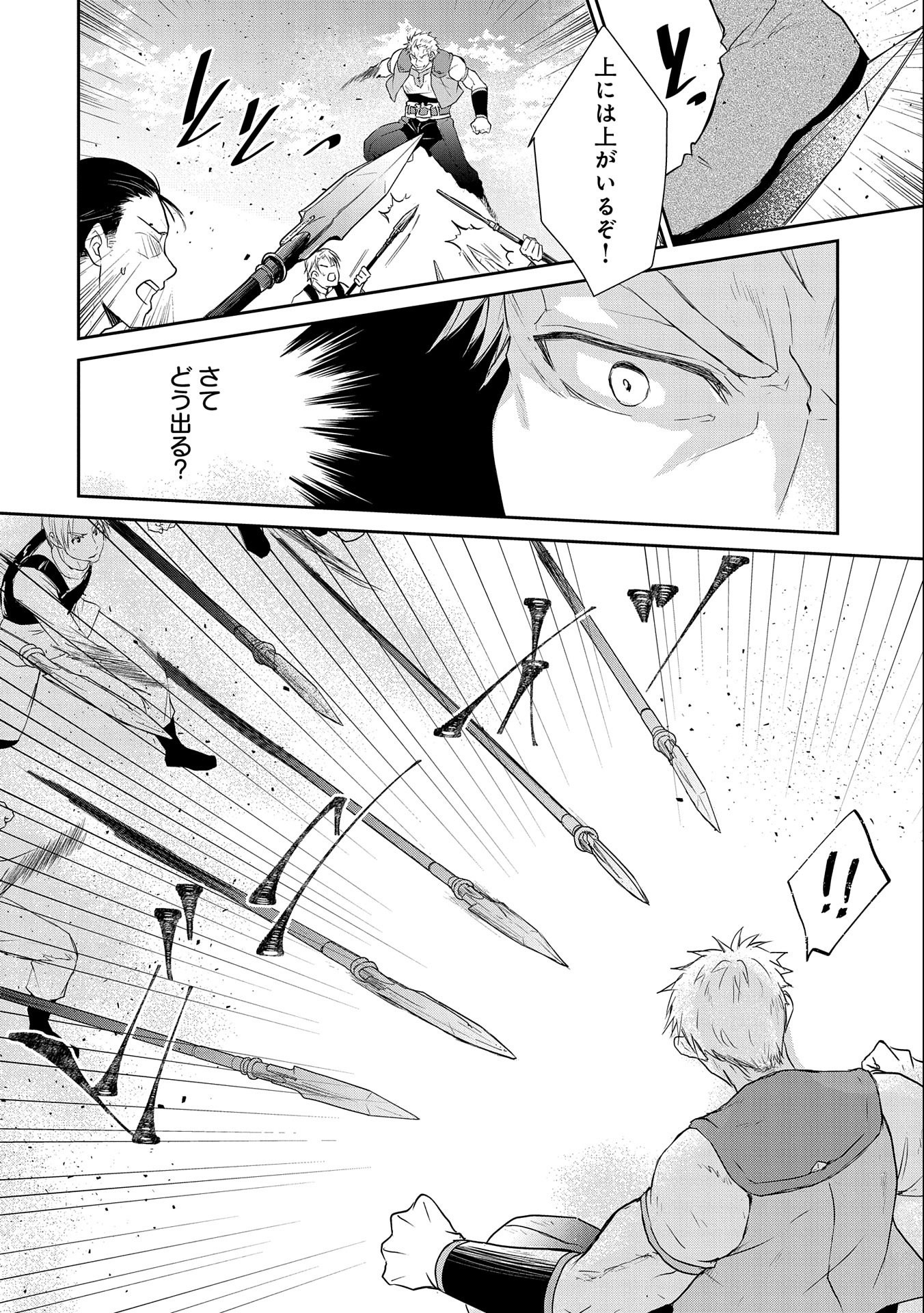 SENKI TO YOBARETA OTOKO, OUKE NI ANSATSU SARETARA MUSUME O HIROI, ISSHO NI SLOW LIFE O HAJIMERU (MANGA) - raw - Chapter 8 - https://jpdd.ccdd.to/JPDD/senkitoyobaretaotokooukeniansatsusaretaramusumeohiroiisshonislowlifeohajimerumanga/134220/v0a5p1kbqkj.jpg
