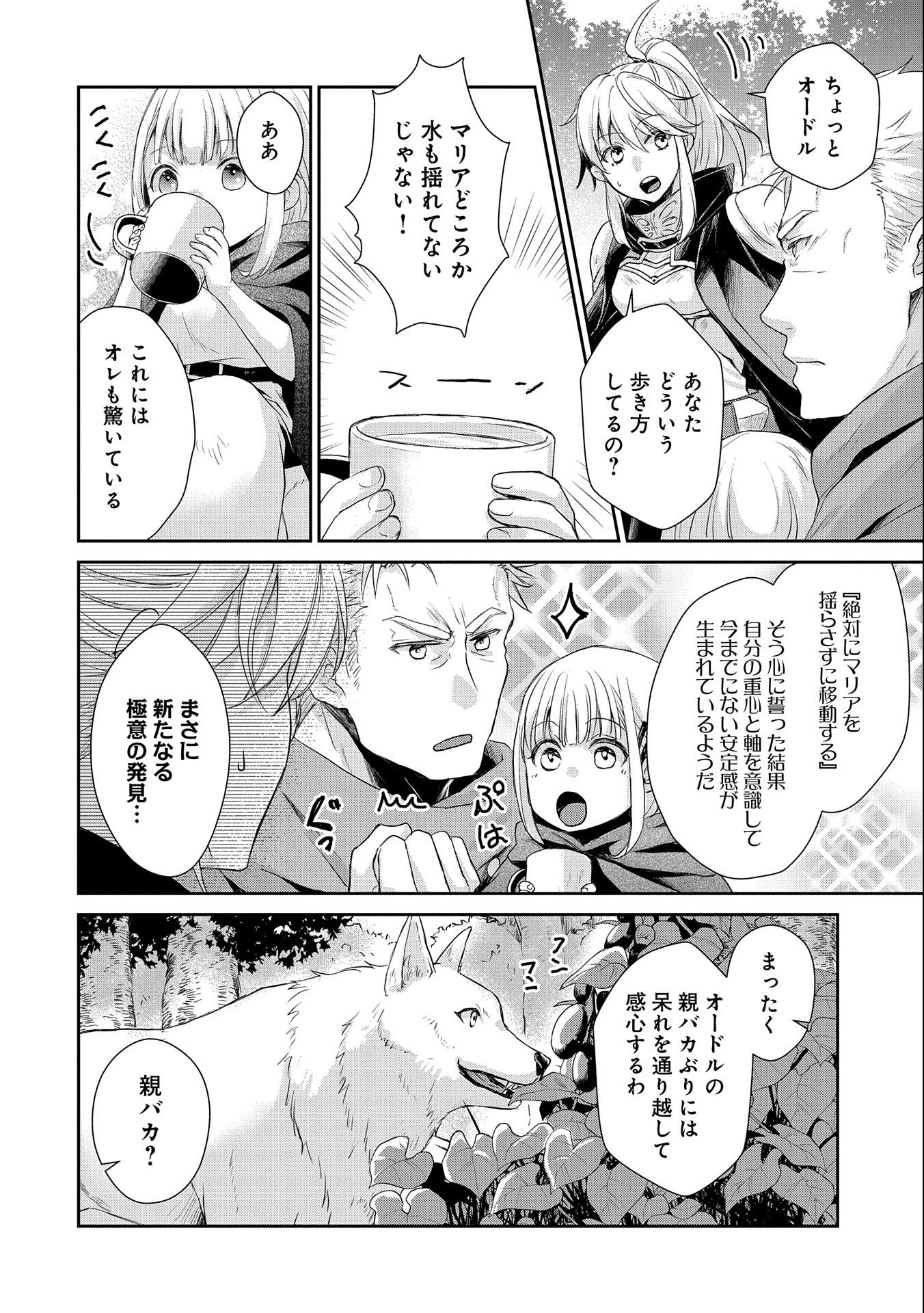 SENKI TO YOBARETA OTOKO, OUKE NI ANSATSU SARETARA MUSUME O HIROI, ISSHO NI SLOW LIFE O HAJIMERU (MANGA) - raw - Chapter 9 - https://jpdd.ccdd.to/JPDD/senkitoyobaretaotokooukeniansatsusaretaramusumeohiroiisshonislowlifeohajimerumanga/137363/0azw3rh5hdh.jpg