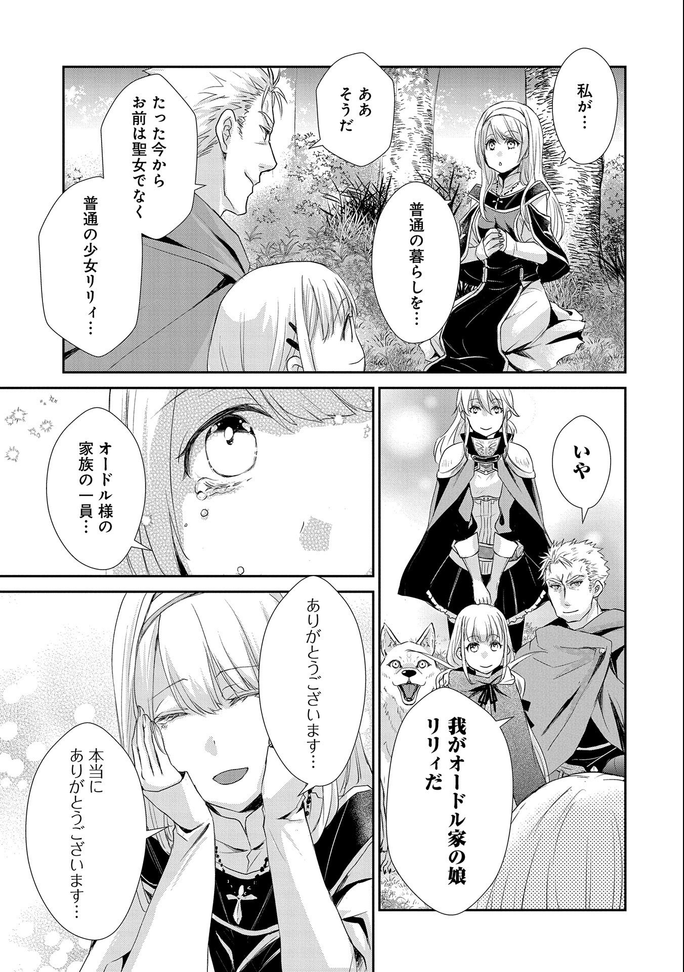 SENKI TO YOBARETA OTOKO, OUKE NI ANSATSU SARETARA MUSUME O HIROI, ISSHO NI SLOW LIFE O HAJIMERU (MANGA) - raw - Chapter 9 - https://jpdd.ccdd.to/JPDD/senkitoyobaretaotokooukeniansatsusaretaramusumeohiroiisshonislowlifeohajimerumanga/137363/1ev0lxxae4p.jpg