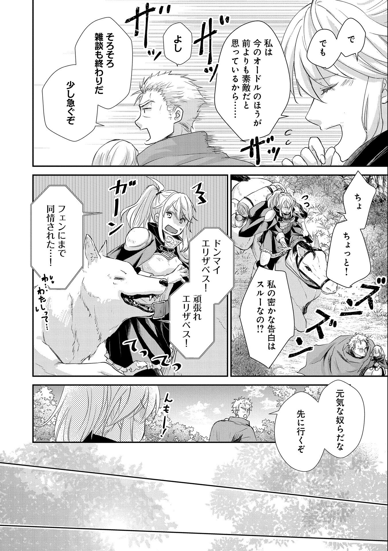 SENKI TO YOBARETA OTOKO, OUKE NI ANSATSU SARETARA MUSUME O HIROI, ISSHO NI SLOW LIFE O HAJIMERU (MANGA) - raw - Chapter 9 - https://jpdd.ccdd.to/JPDD/senkitoyobaretaotokooukeniansatsusaretaramusumeohiroiisshonislowlifeohajimerumanga/137363/4ufrl03avco.jpg