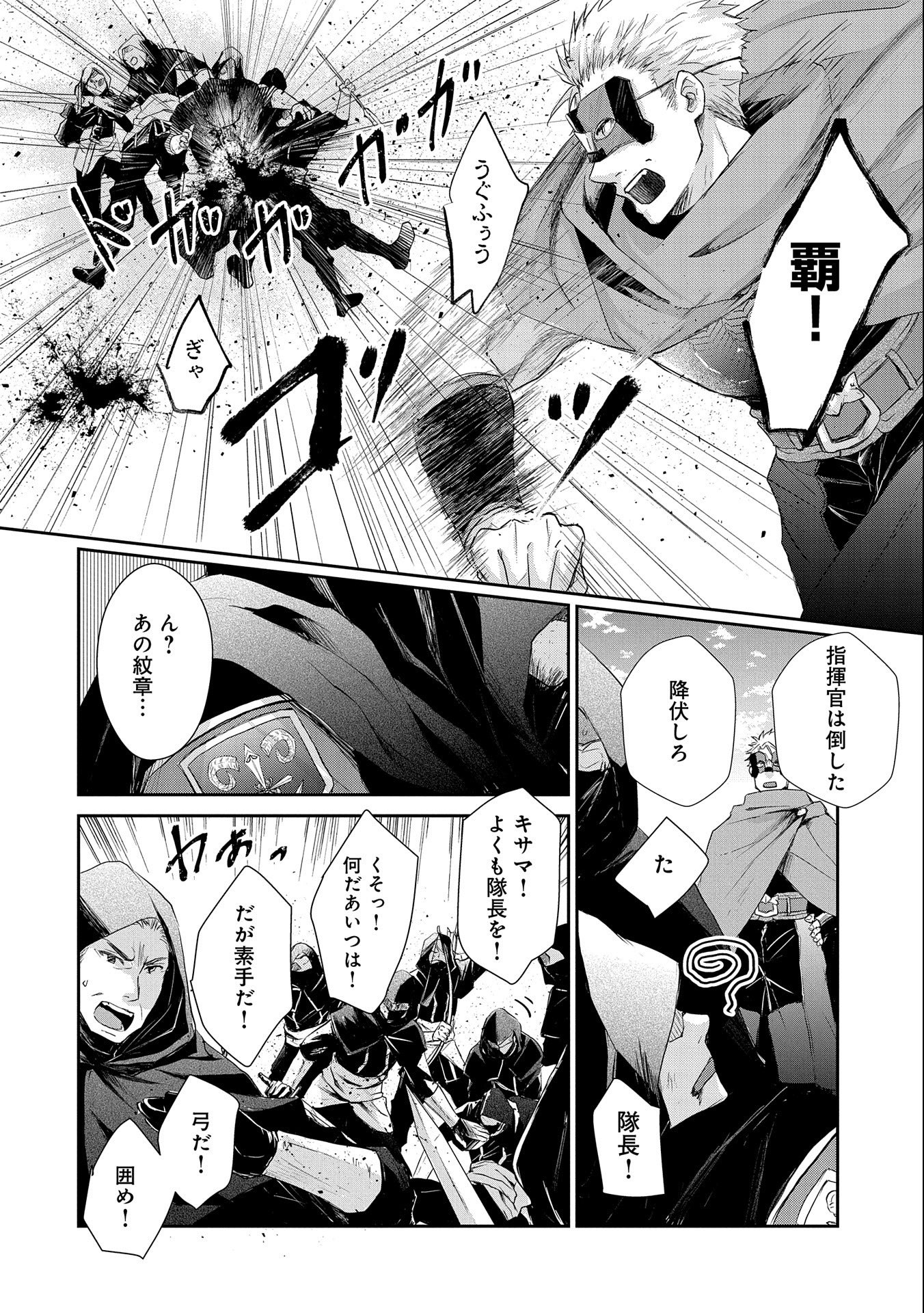 SENKI TO YOBARETA OTOKO, OUKE NI ANSATSU SARETARA MUSUME O HIROI, ISSHO NI SLOW LIFE O HAJIMERU (MANGA) - raw - Chapter 9 - https://jpdd.ccdd.to/JPDD/senkitoyobaretaotokooukeniansatsusaretaramusumeohiroiisshonislowlifeohajimerumanga/137363/kqyuarlyjbw.jpg
