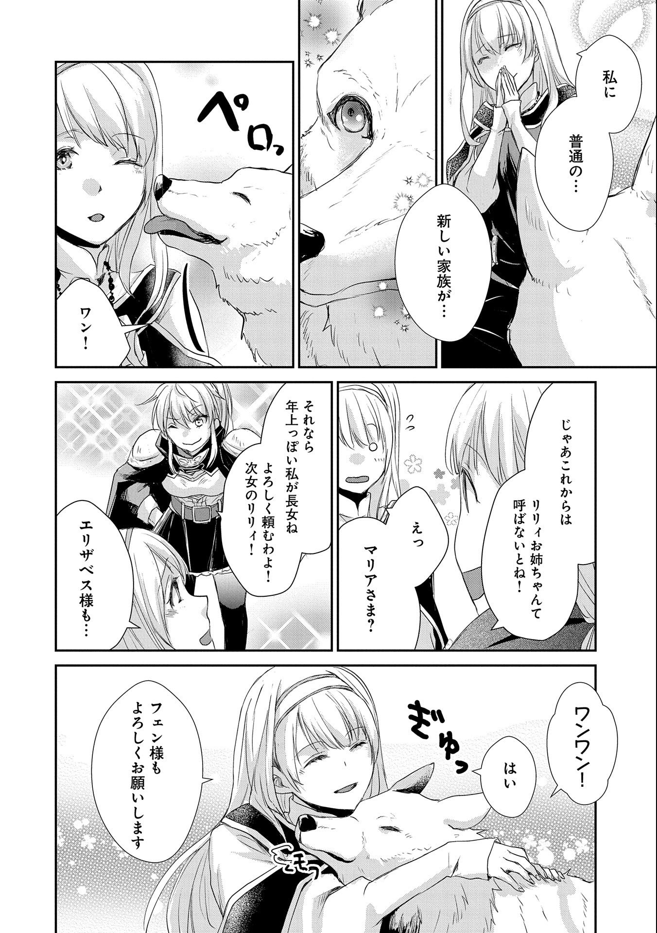 SENKI TO YOBARETA OTOKO, OUKE NI ANSATSU SARETARA MUSUME O HIROI, ISSHO NI SLOW LIFE O HAJIMERU (MANGA) - raw - Chapter 9 - https://jpdd.ccdd.to/JPDD/senkitoyobaretaotokooukeniansatsusaretaramusumeohiroiisshonislowlifeohajimerumanga/137363/mhus0rpe3nn.jpg