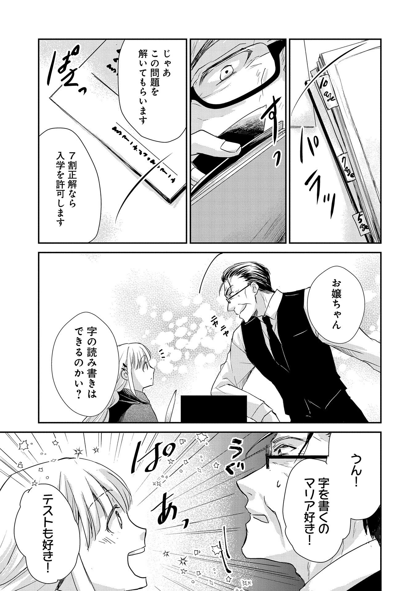 SENKI TO YOBARETA OTOKO, OUKE NI ANSATSU SARETARA MUSUME O HIROI, ISSHO NI SLOW LIFE O HAJIMERU (MANGA) - raw - Chapter 10 - https://jpdd.ccdd.to/JPDD/senkitoyobaretaotokooukeniansatsusaretaramusumeohiroiisshonislowlifeohajimerumanga/141304/d3zygirixov.jpg
