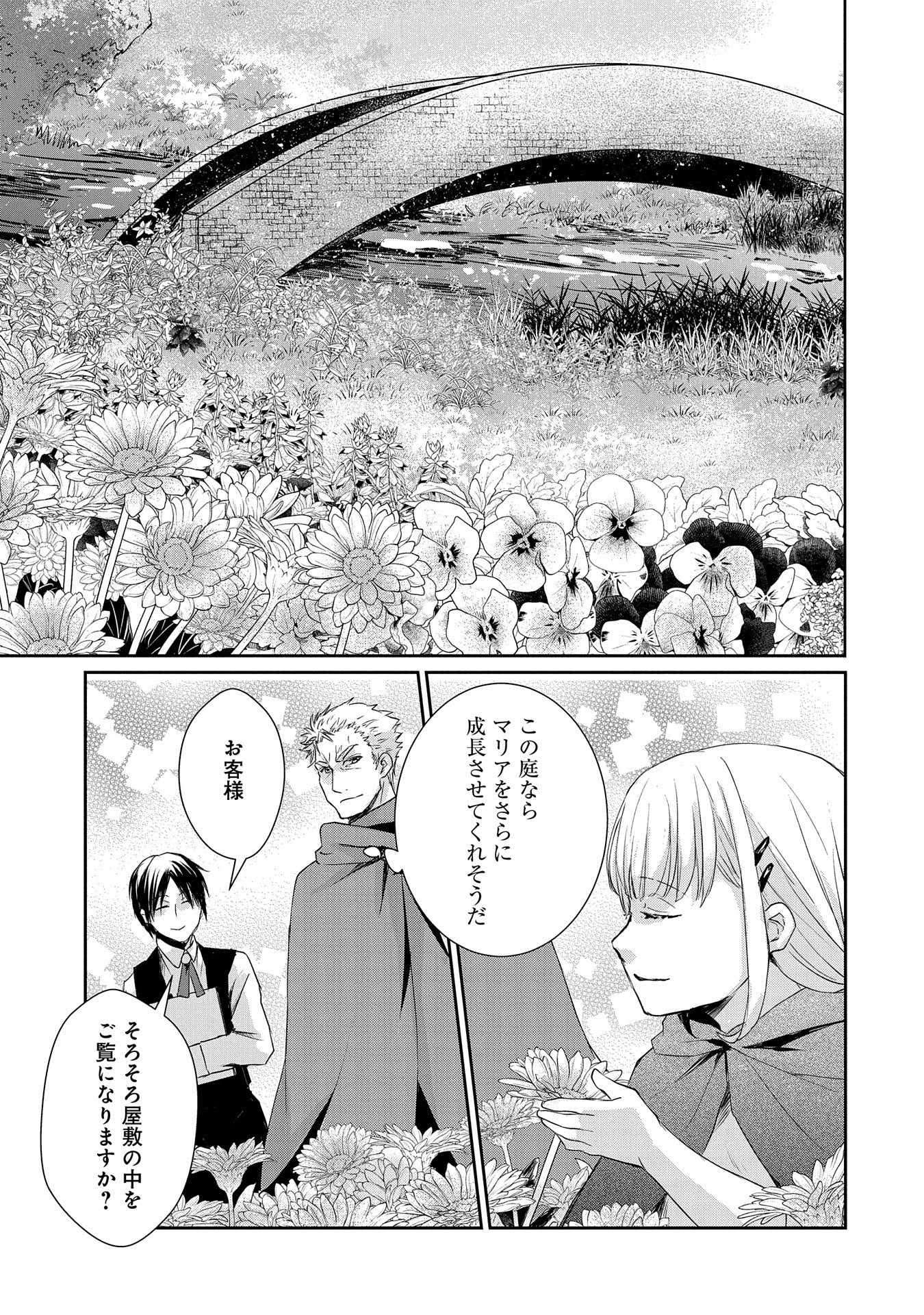 SENKI TO YOBARETA OTOKO, OUKE NI ANSATSU SARETARA MUSUME O HIROI, ISSHO NI SLOW LIFE O HAJIMERU (MANGA) - raw - Chapter 10 - https://jpdd.ccdd.to/JPDD/senkitoyobaretaotokooukeniansatsusaretaramusumeohiroiisshonislowlifeohajimerumanga/141304/gu3nlyytmxa.jpg