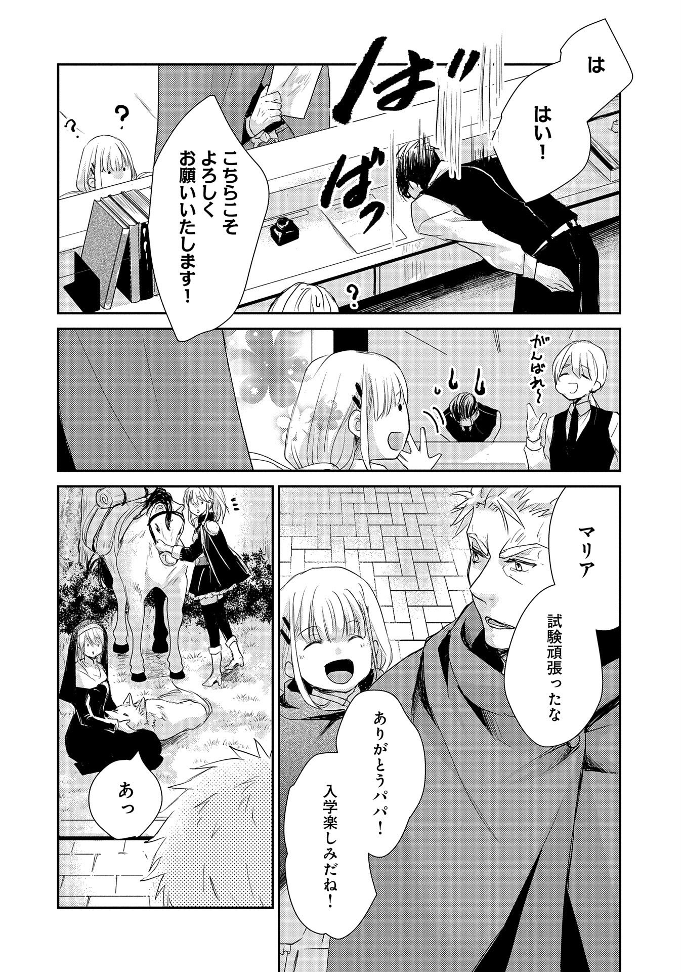 SENKI TO YOBARETA OTOKO, OUKE NI ANSATSU SARETARA MUSUME O HIROI, ISSHO NI SLOW LIFE O HAJIMERU (MANGA) - raw - Chapter 10 - https://jpdd.ccdd.to/JPDD/senkitoyobaretaotokooukeniansatsusaretaramusumeohiroiisshonislowlifeohajimerumanga/141304/hdivil2134u.jpg
