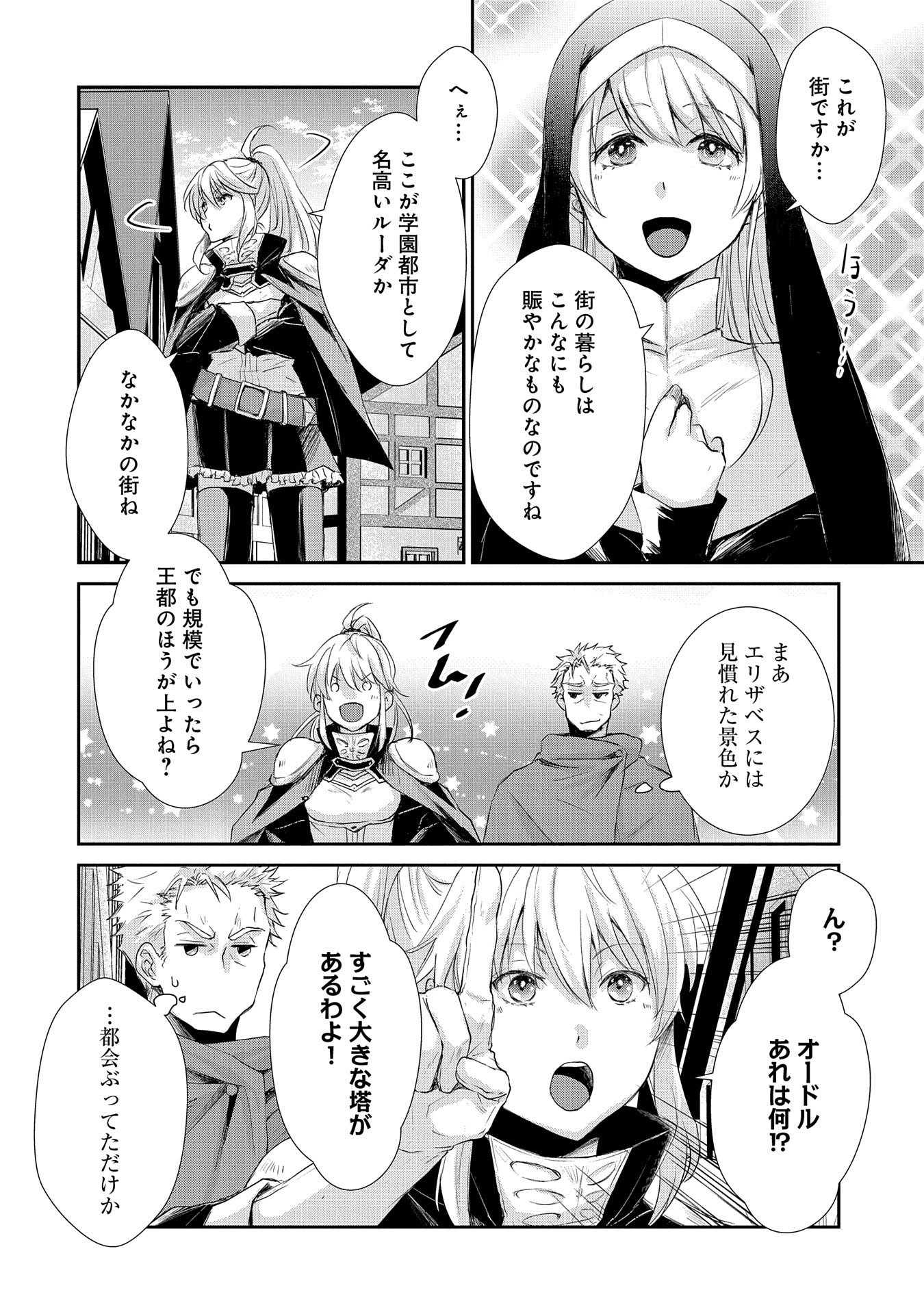 SENKI TO YOBARETA OTOKO, OUKE NI ANSATSU SARETARA MUSUME O HIROI, ISSHO NI SLOW LIFE O HAJIMERU (MANGA) - raw - Chapter 10 - https://jpdd.ccdd.to/JPDD/senkitoyobaretaotokooukeniansatsusaretaramusumeohiroiisshonislowlifeohajimerumanga/141304/msbcnh4wvxg.jpg