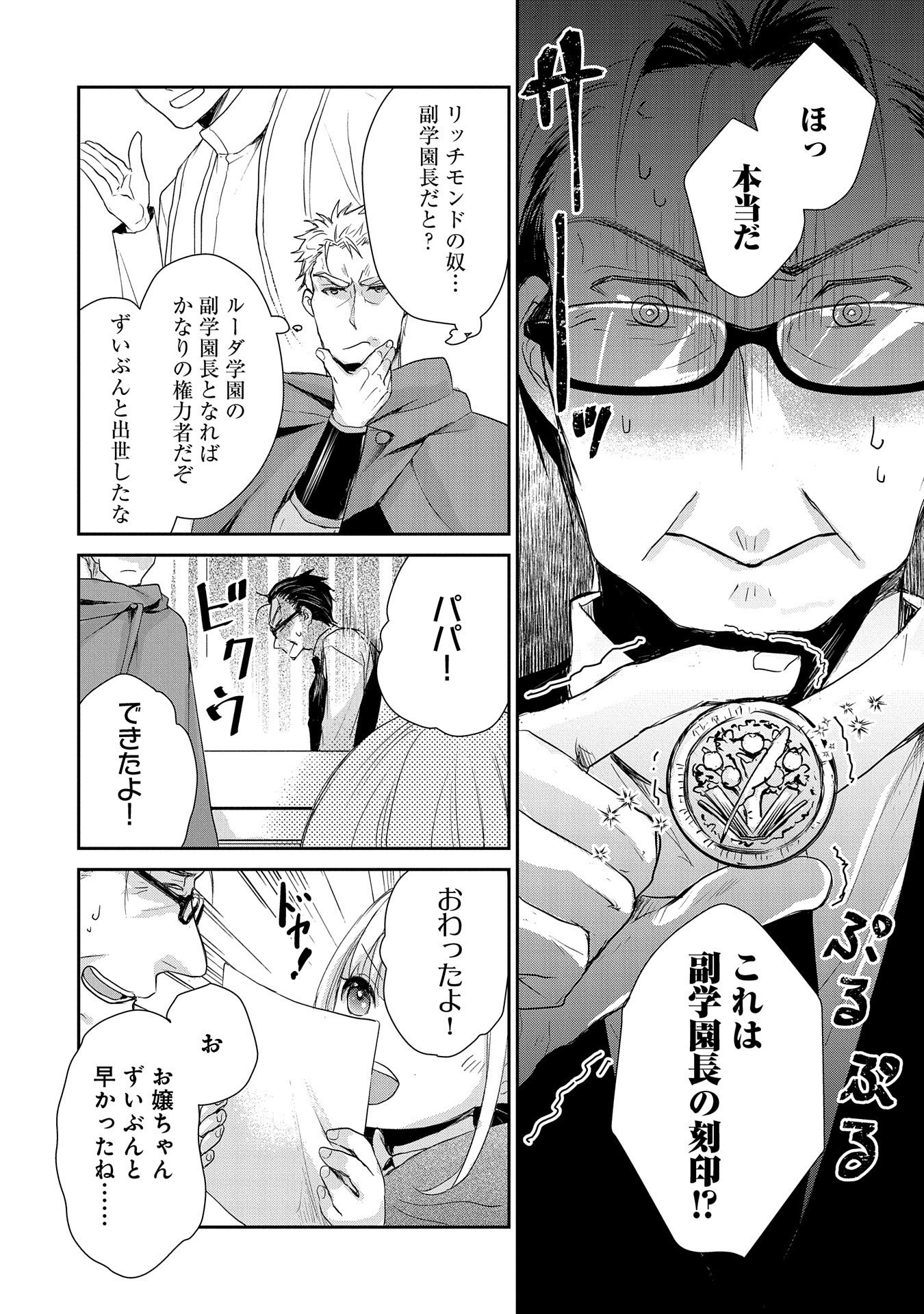 SENKI TO YOBARETA OTOKO, OUKE NI ANSATSU SARETARA MUSUME O HIROI, ISSHO NI SLOW LIFE O HAJIMERU (MANGA) - raw - Chapter 10 - https://jpdd.ccdd.to/JPDD/senkitoyobaretaotokooukeniansatsusaretaramusumeohiroiisshonislowlifeohajimerumanga/141304/vdl50wtya4m.jpg