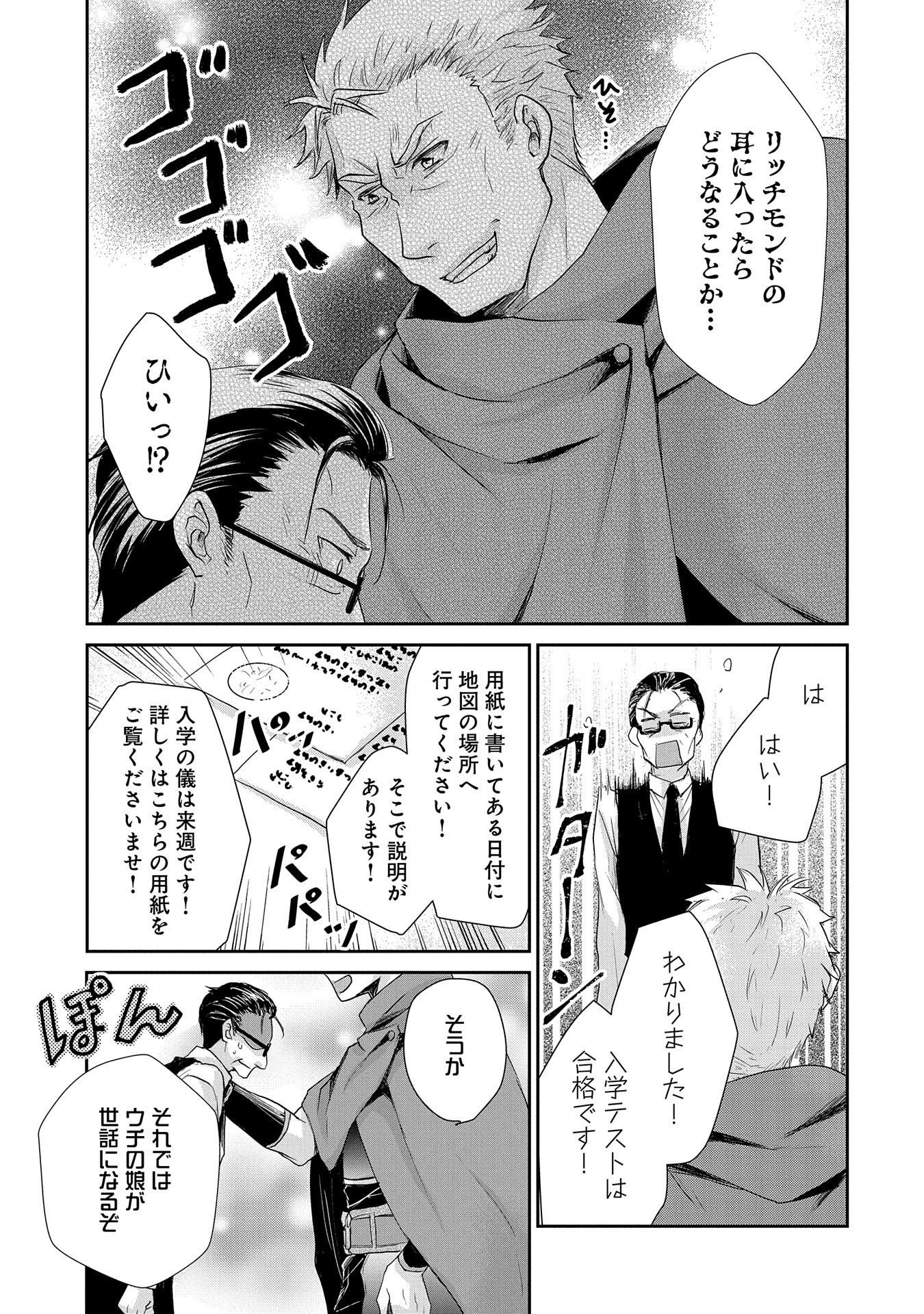 SENKI TO YOBARETA OTOKO, OUKE NI ANSATSU SARETARA MUSUME O HIROI, ISSHO NI SLOW LIFE O HAJIMERU (MANGA) - raw - Chapter 10 - https://jpdd.ccdd.to/JPDD/senkitoyobaretaotokooukeniansatsusaretaramusumeohiroiisshonislowlifeohajimerumanga/141304/wnpyxhlr1o1.jpg
