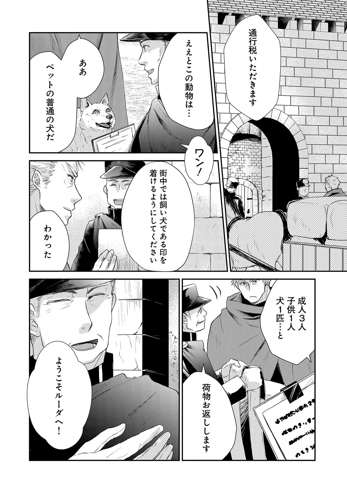 SENKI TO YOBARETA OTOKO, OUKE NI ANSATSU SARETARA MUSUME O HIROI, ISSHO NI SLOW LIFE O HAJIMERU (MANGA) - raw - Chapter 10 - https://jpdd.ccdd.to/JPDD/senkitoyobaretaotokooukeniansatsusaretaramusumeohiroiisshonislowlifeohajimerumanga/141304/wtb13xduxmc.jpg