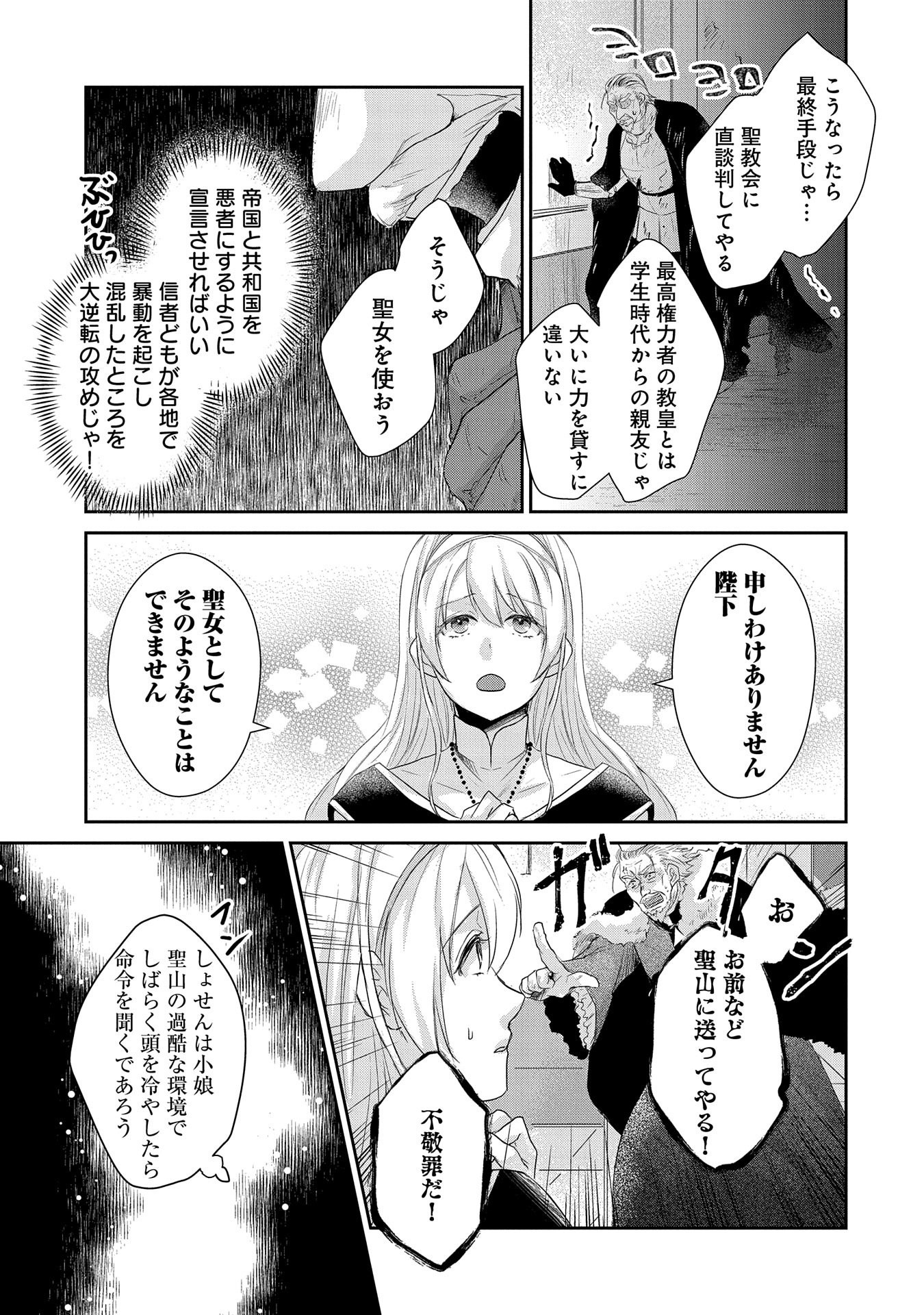 SENKI TO YOBARETA OTOKO, OUKE NI ANSATSU SARETARA MUSUME O HIROI, ISSHO NI SLOW LIFE O HAJIMERU (MANGA) - raw - Chapter 10.5 - https://jpdd.ccdd.to/JPDD/senkitoyobaretaotokooukeniansatsusaretaramusumeohiroiisshonislowlifeohajimerumanga/143945/gjxhnzzafql.jpg