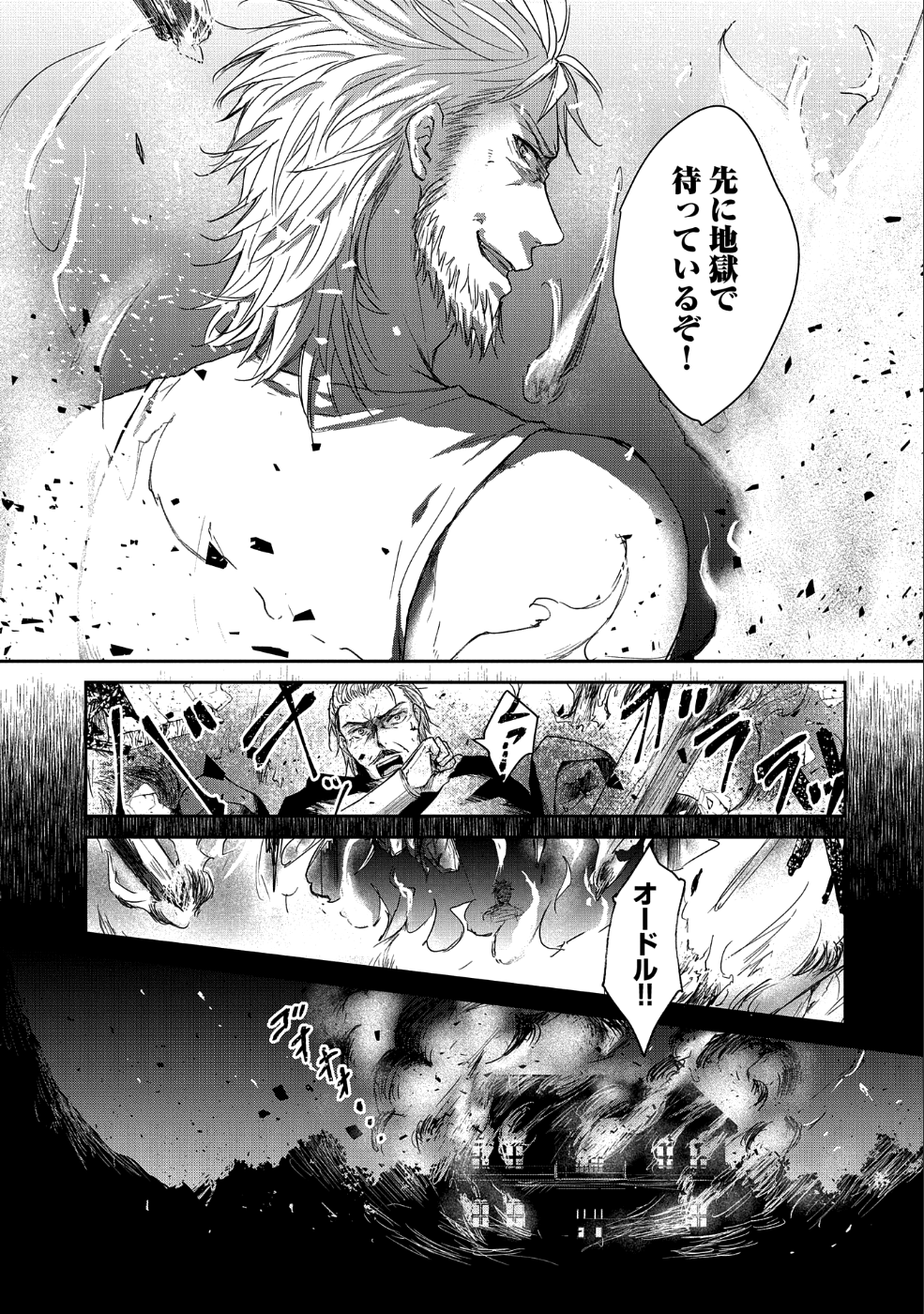 SENKI TO YOBARETA OTOKO, OUKE NI ANSATSU SARETARA MUSUME O HIROI, ISSHO NI SLOW LIFE O HAJIMERU (MANGA) - raw - Chapter 1 - https://jpdd.ccdd.to/JPDD/senkitoyobaretaotokooukeniansatsusaretaramusumeohiroiisshonislowlifeohajimerumanga/150868/3qtomjurmtq.png