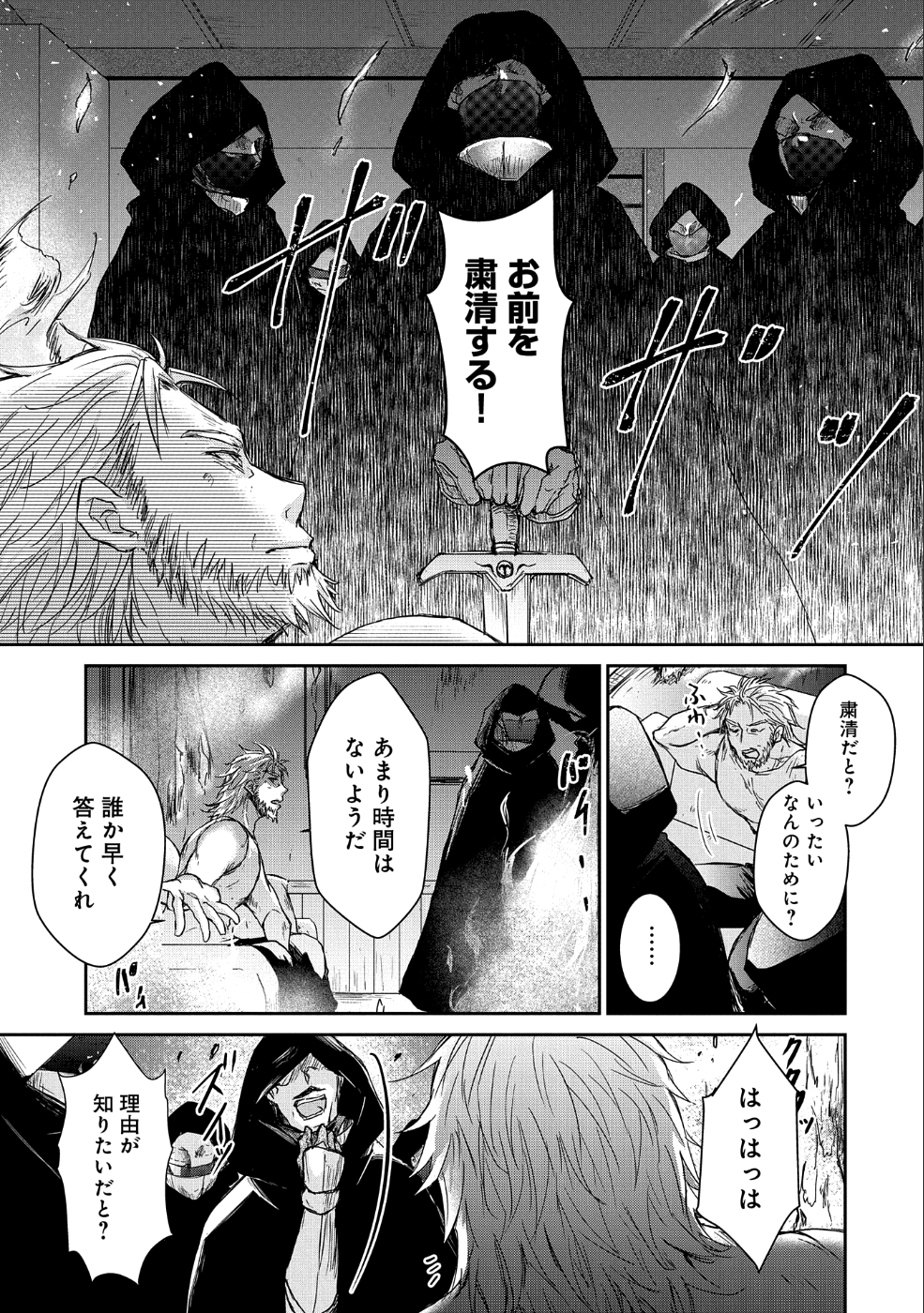 SENKI TO YOBARETA OTOKO, OUKE NI ANSATSU SARETARA MUSUME O HIROI, ISSHO NI SLOW LIFE O HAJIMERU (MANGA) - raw - Chapter 1 - https://jpdd.ccdd.to/JPDD/senkitoyobaretaotokooukeniansatsusaretaramusumeohiroiisshonislowlifeohajimerumanga/150868/bbn3idg4red.png